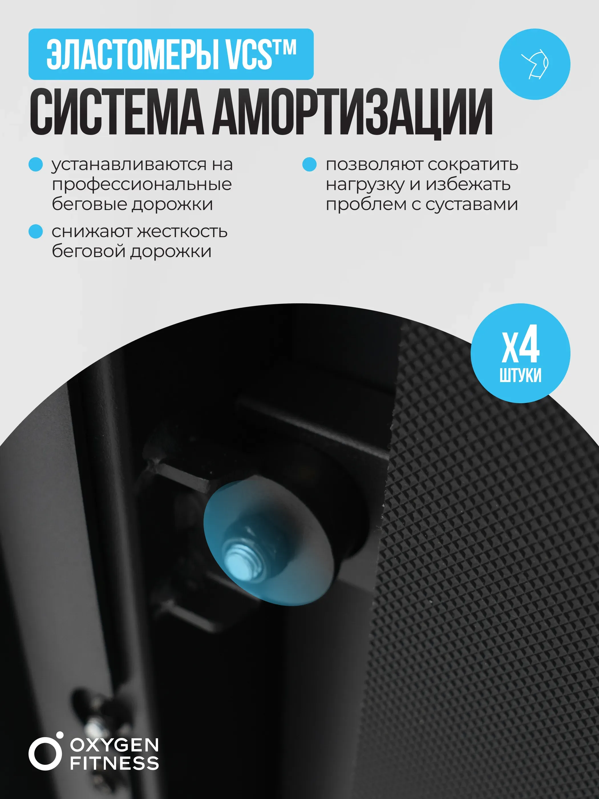 Беговая дорожка домашняя OXYGEN FITNESS ELISION