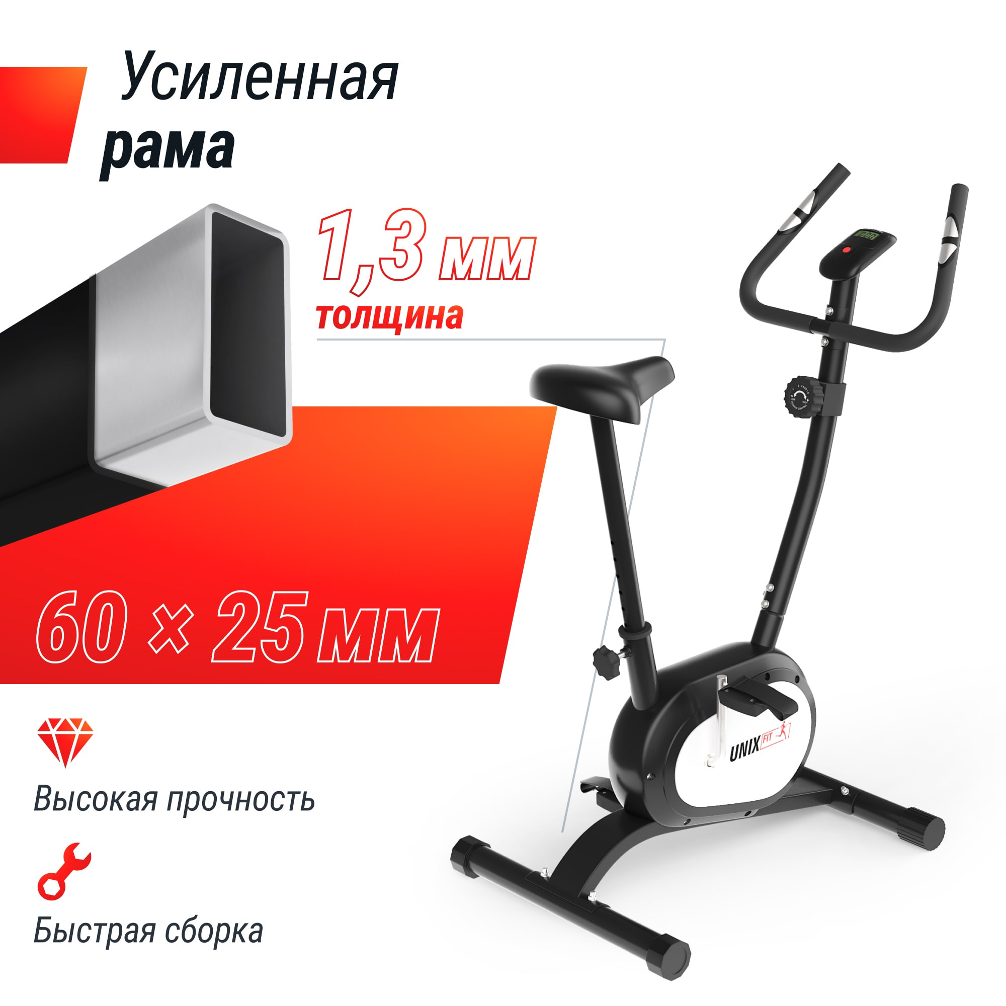 Велотренажер UNIX Fit BL-250