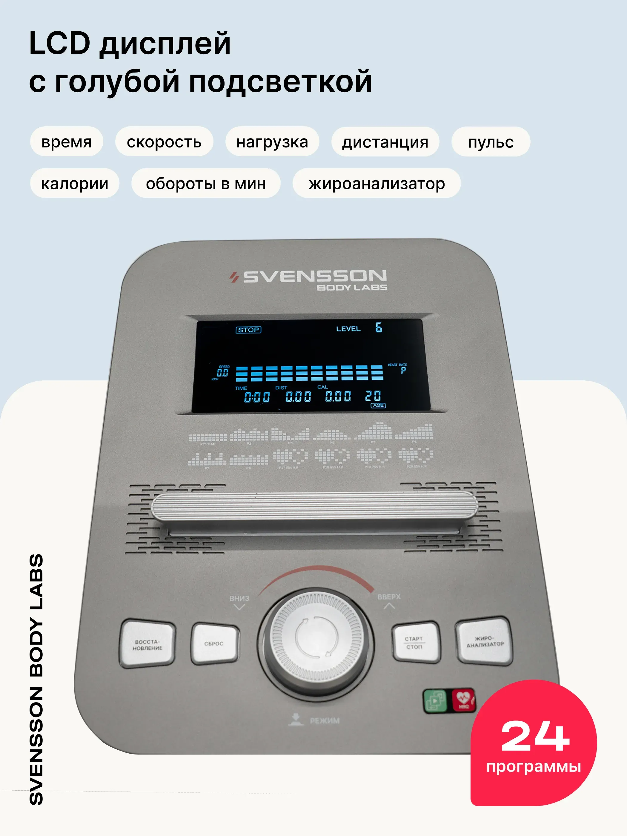 Эллиптический тренажер домашний SVENSSON BODY LABS TITAN FLD