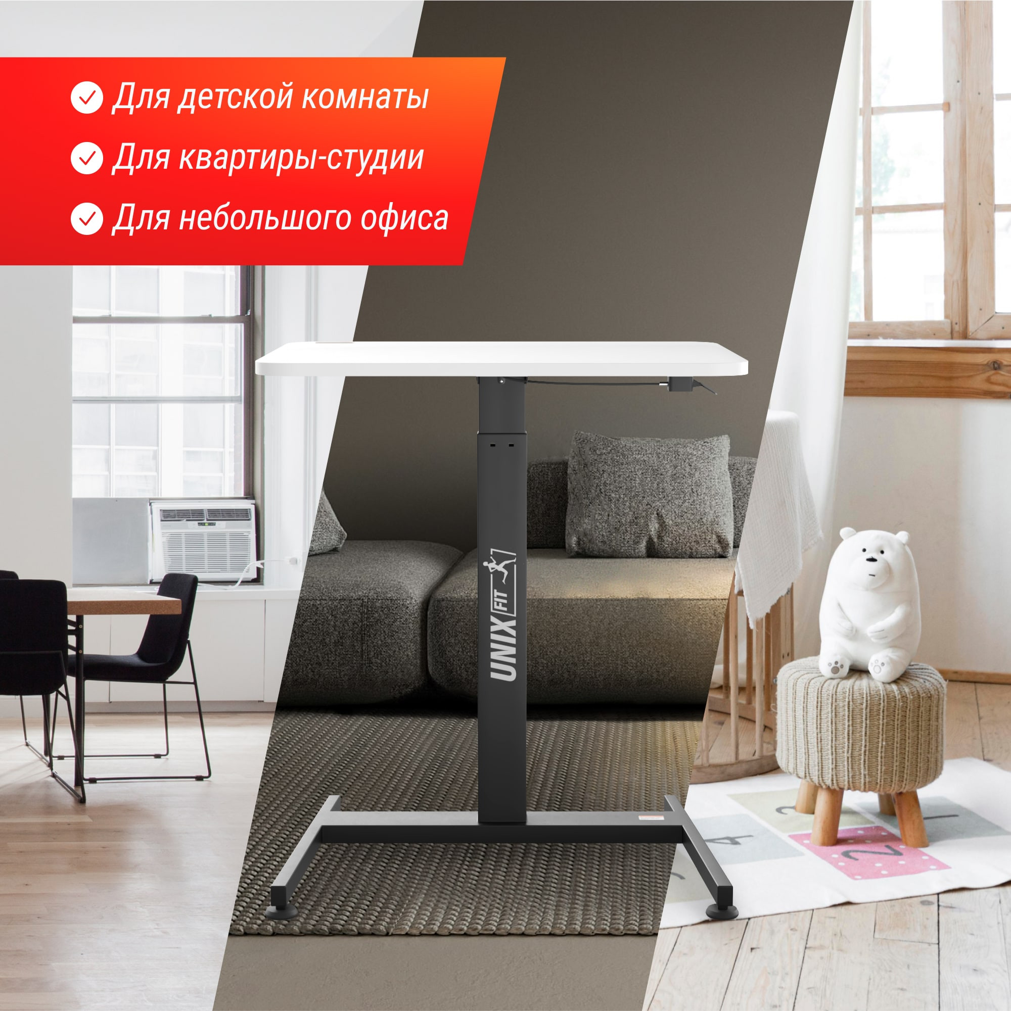 Регулируемый стол UNIX Fit Wood E-Desk LT100