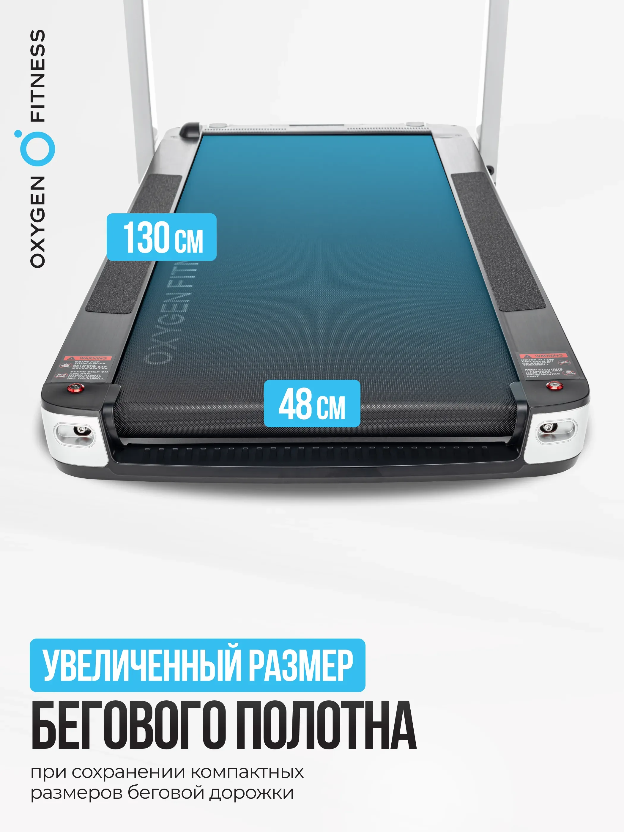 Беговая дорожка домашняя OXYGEN FITNESS M-CONCEPT SPORT (WHITE)