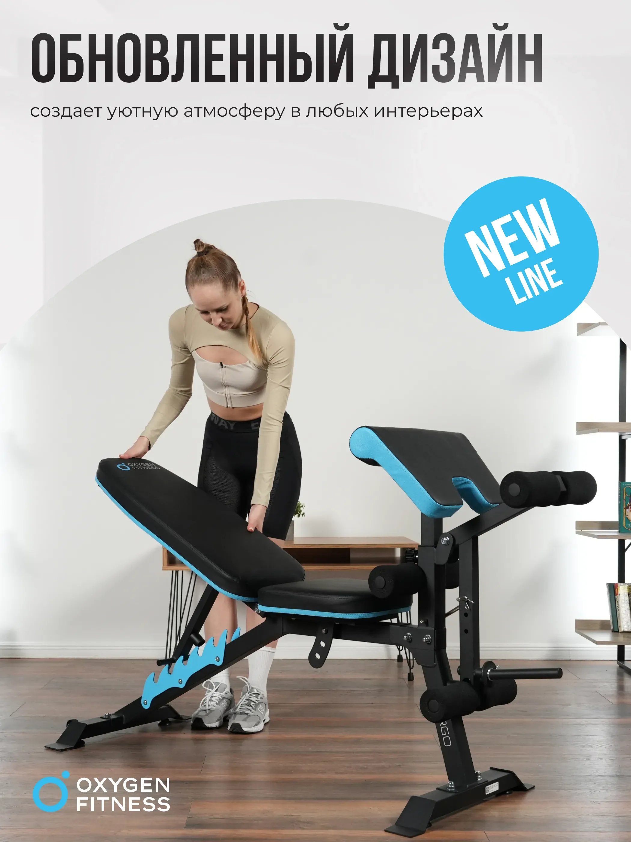 Скамья для жима домашняя OXYGEN FITNESS VIRGO