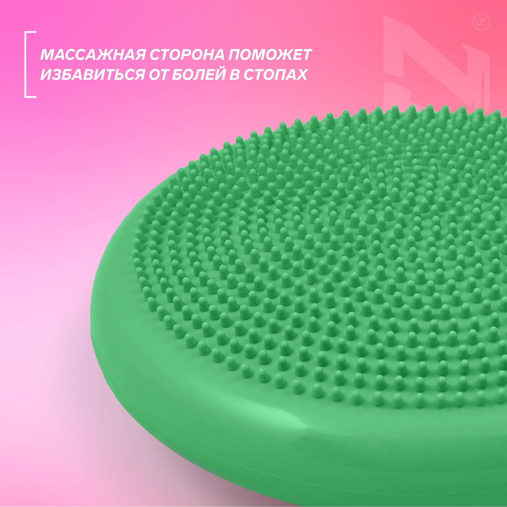 Диск балансировочный массажный PRCTZ AIR PAD BALANCE DISC, 33см.