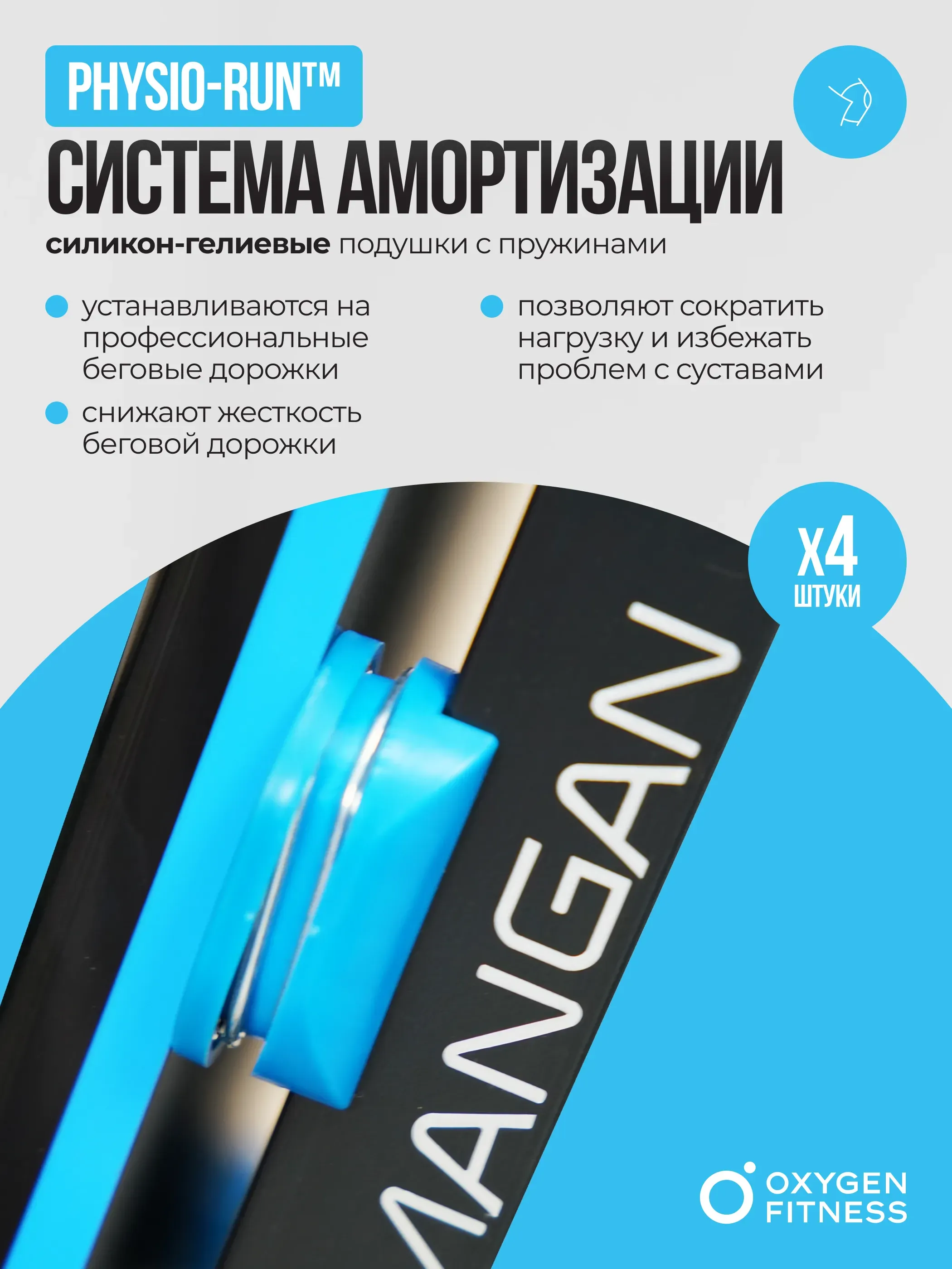 Беговая дорожка домашняя OXYGEN FITNESS MANGAN B
