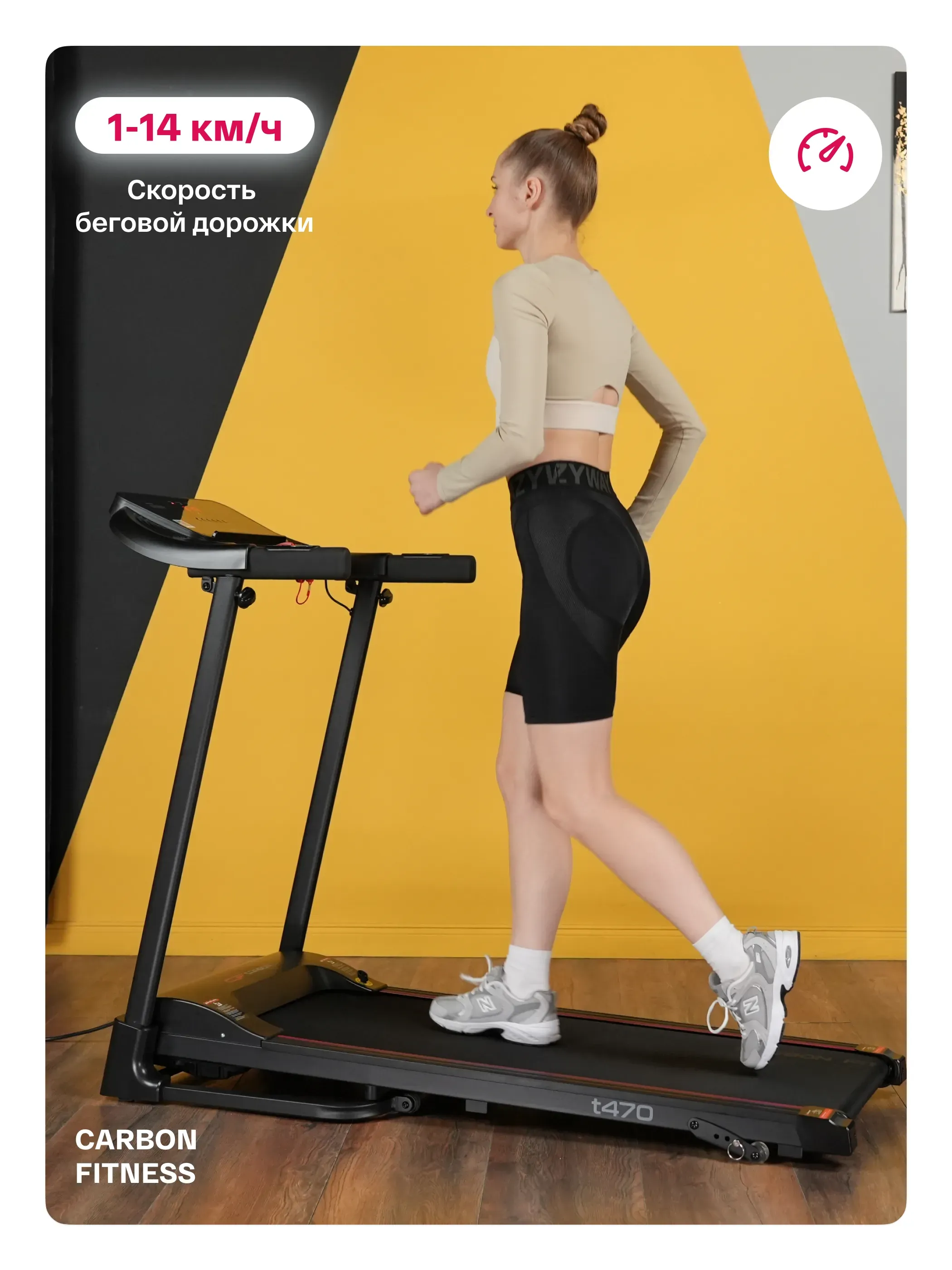 Беговая дорожка домашняя CARBON FITNESS T470
