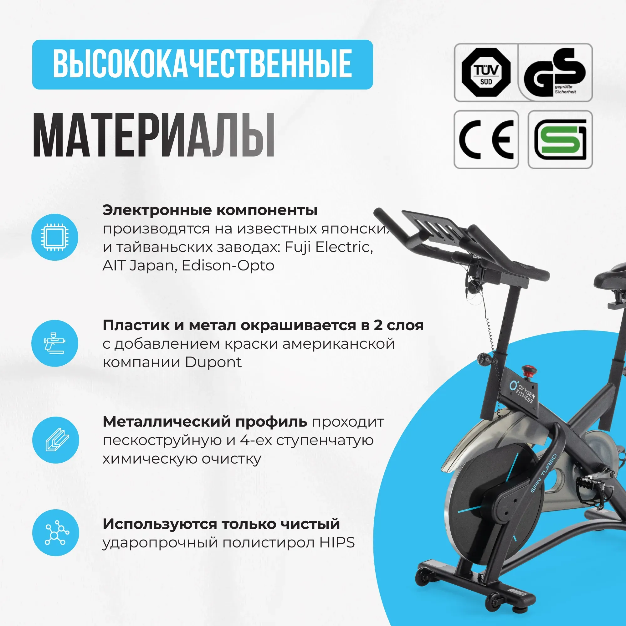 Спин-байк домашний OXYGEN FITNESS SPIN TURBO