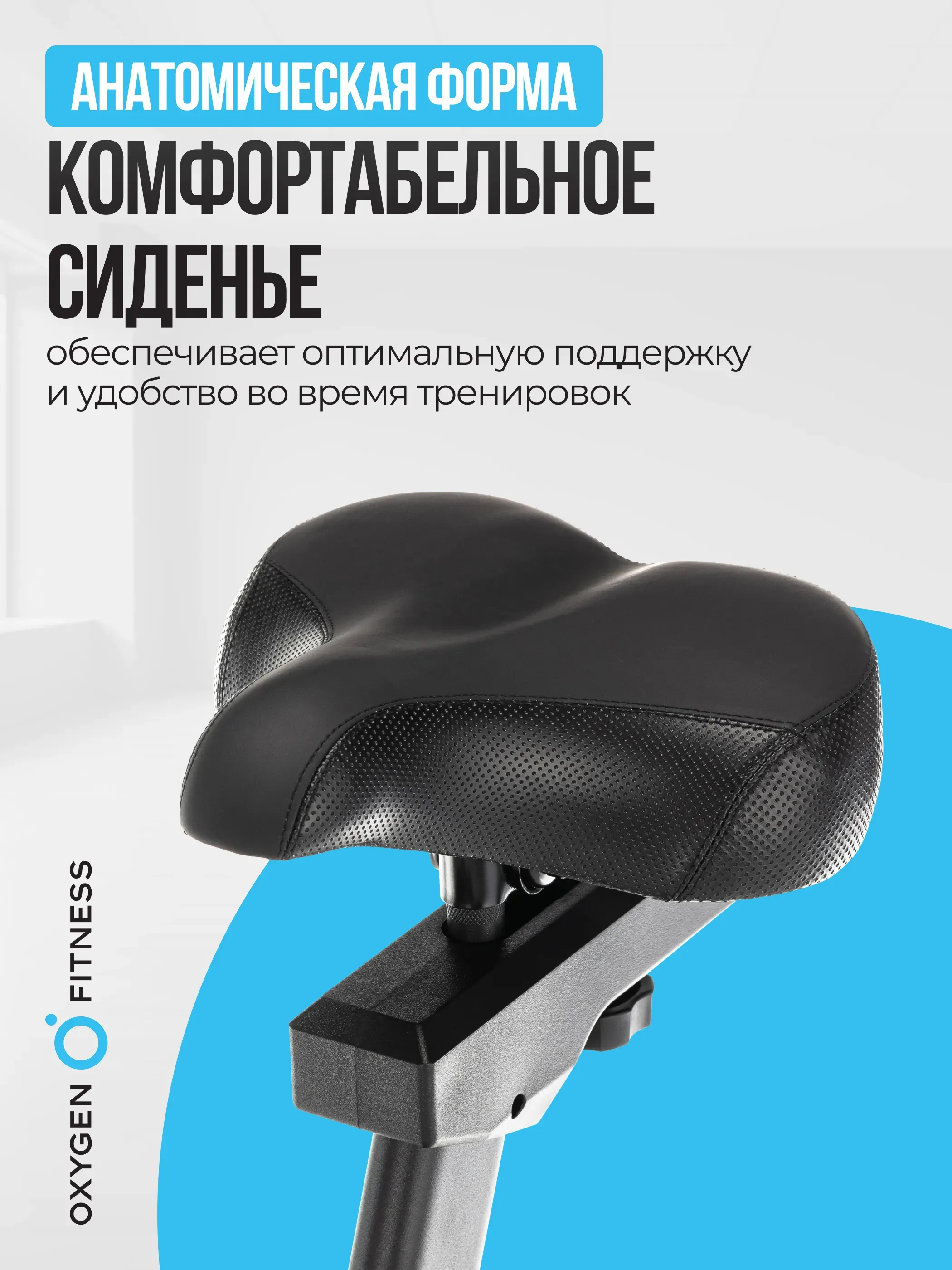 Велотренажер домашний OXYGEN FITNESS  GURU CONCEPT