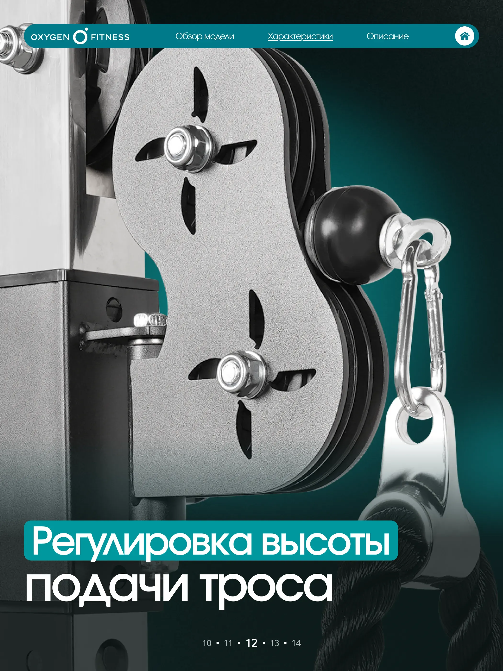 Кроссовер OXYGEN FITNESS VESTON