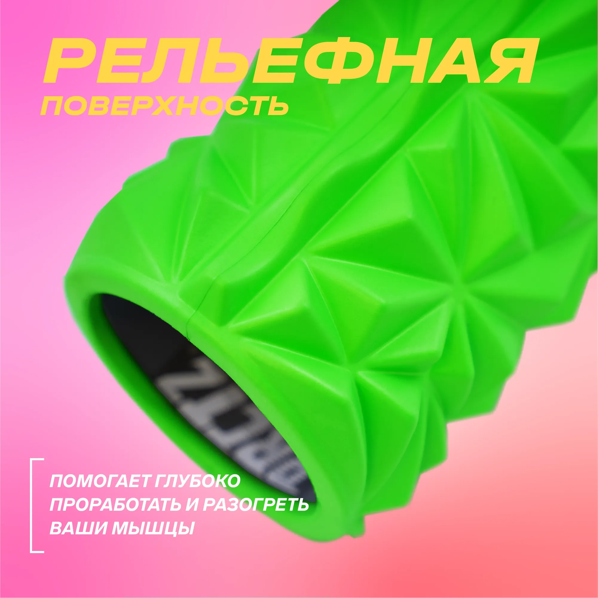 Массажный ролл PRCTZ EVA FOAM ROLLER, 46см