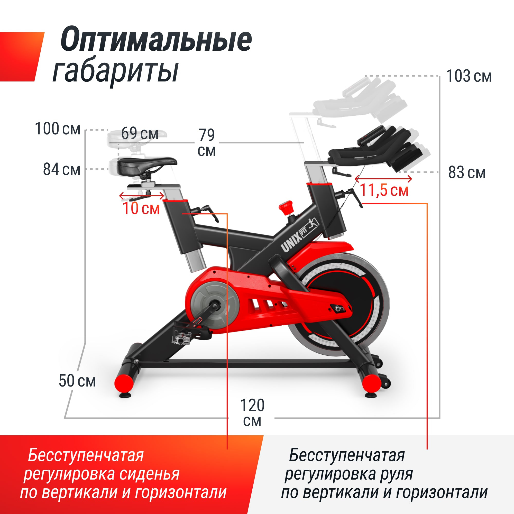 Велотренажер Спин-байк UNIX Fit SB-500 черный