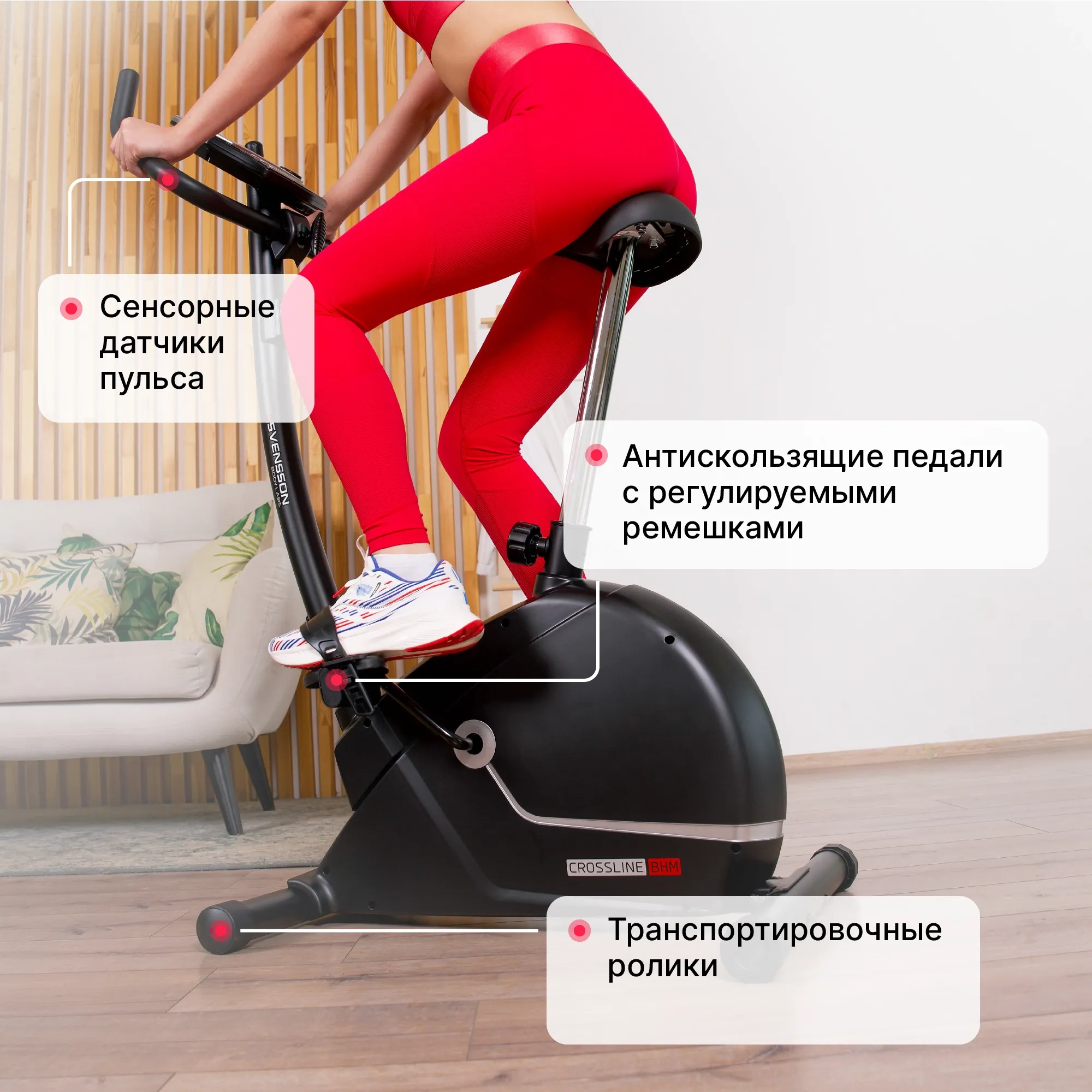 Велотренажер домашний SVENSSON BODY LABS CROSSLINE BHM