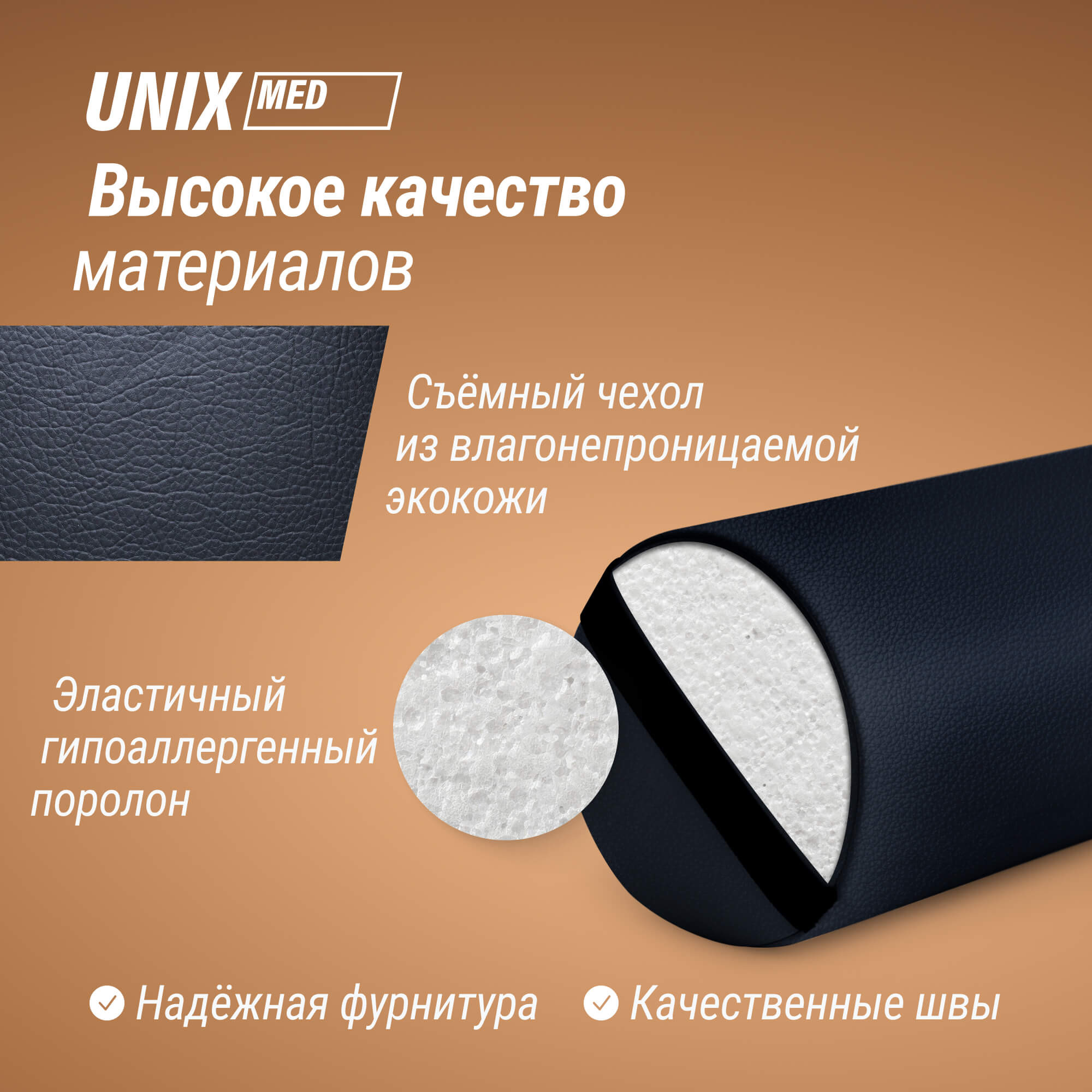 Валик массажный UNIX 70 см черный