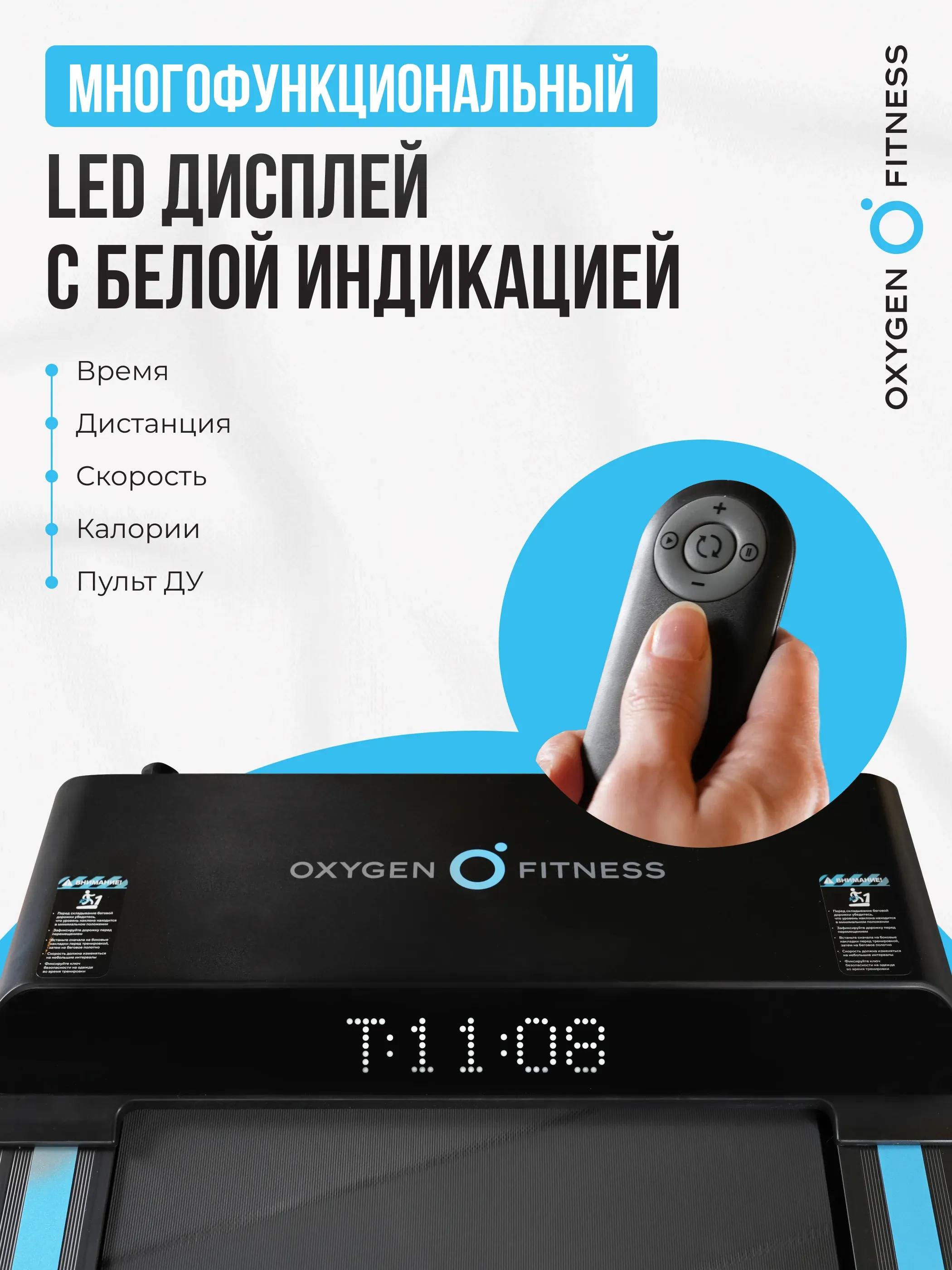 Беговая дорожка домашняя OXYGEN FITNESS SELENI PLUS