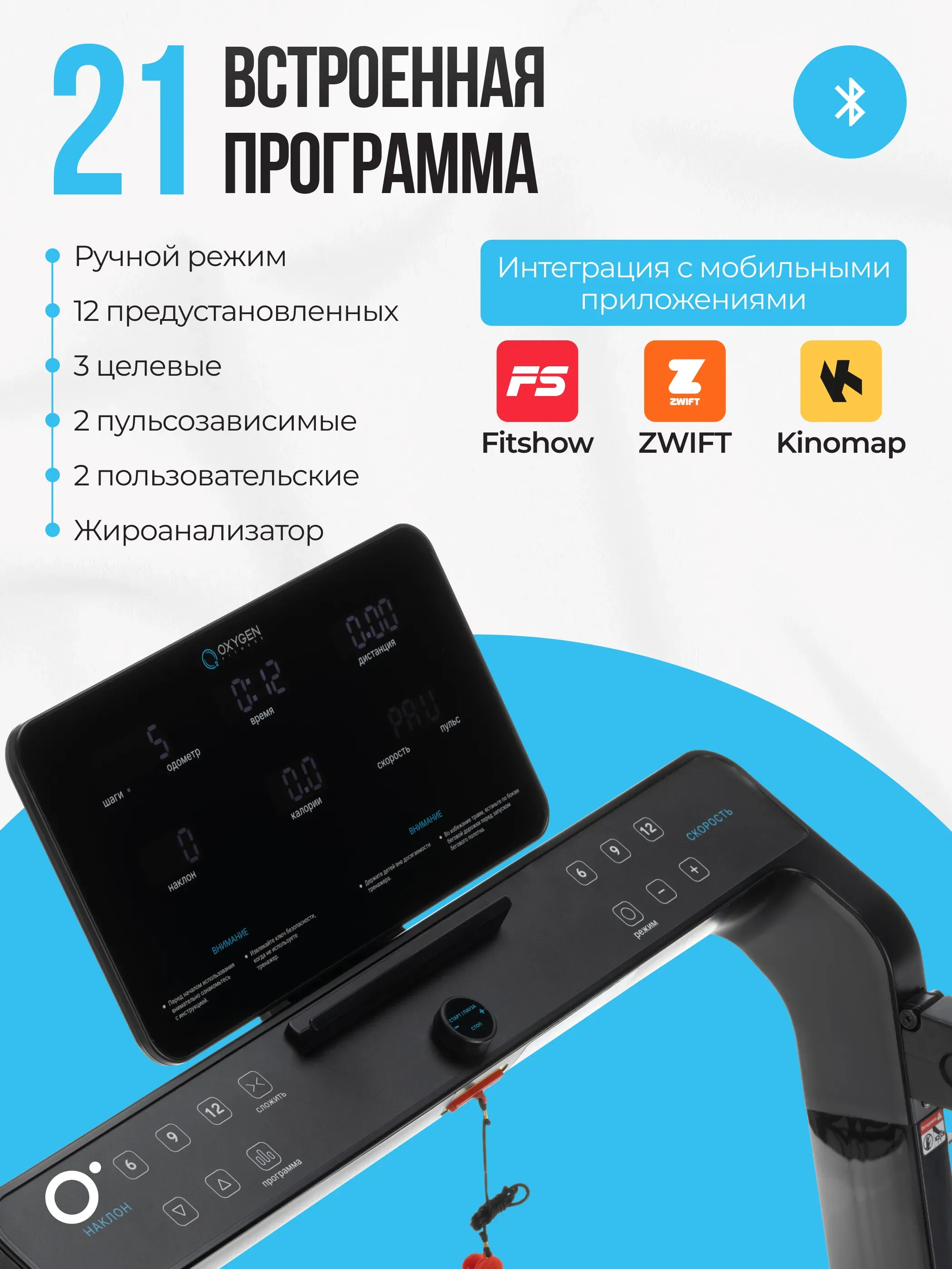 Беговая дорожка домашняя OXYGEN FITNESS ELISION