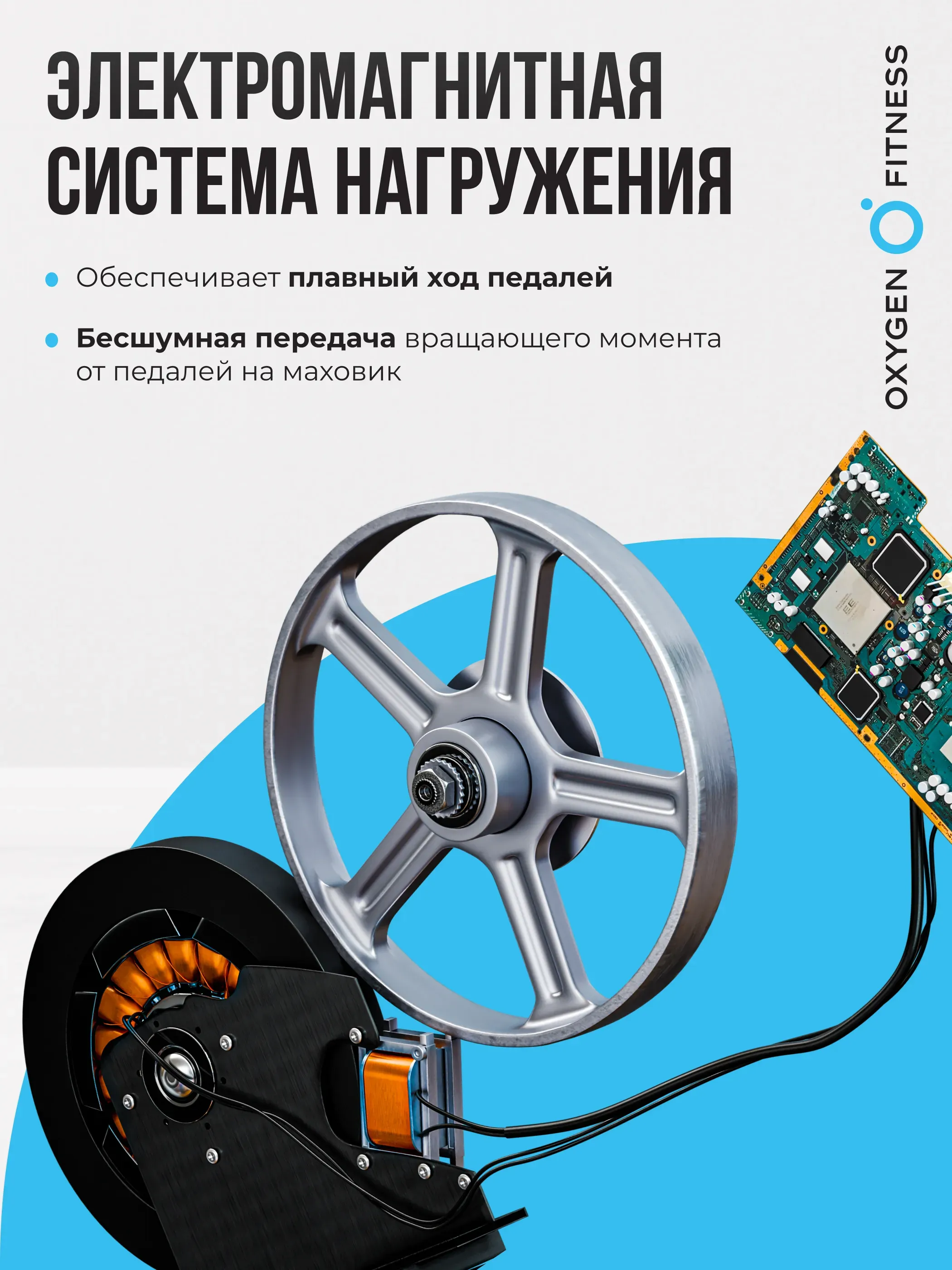 Эллиптический тренажер OXYGEN FITNESS E700 PRO
