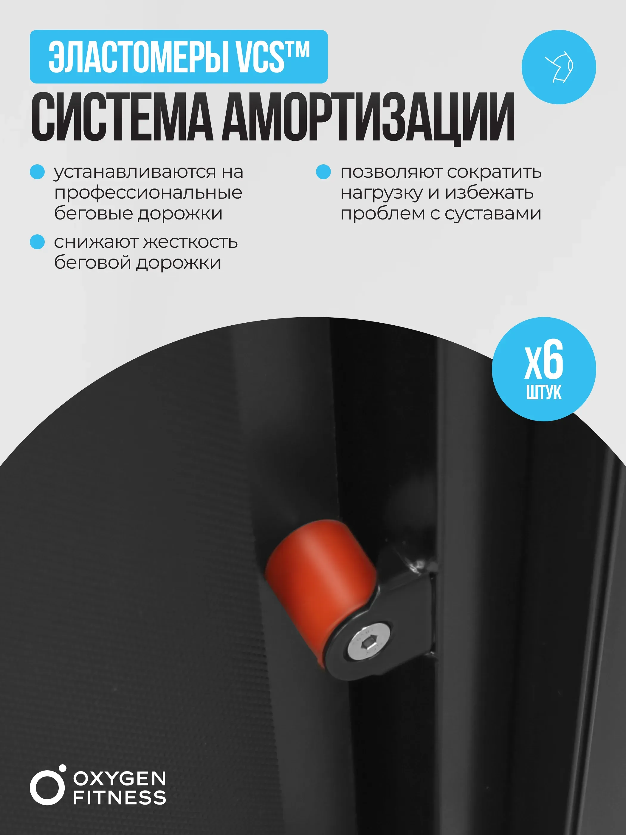 Беговая дорожка домашняя OXYGEN FITNESS M-CONCEPT SPORT (BLACK)