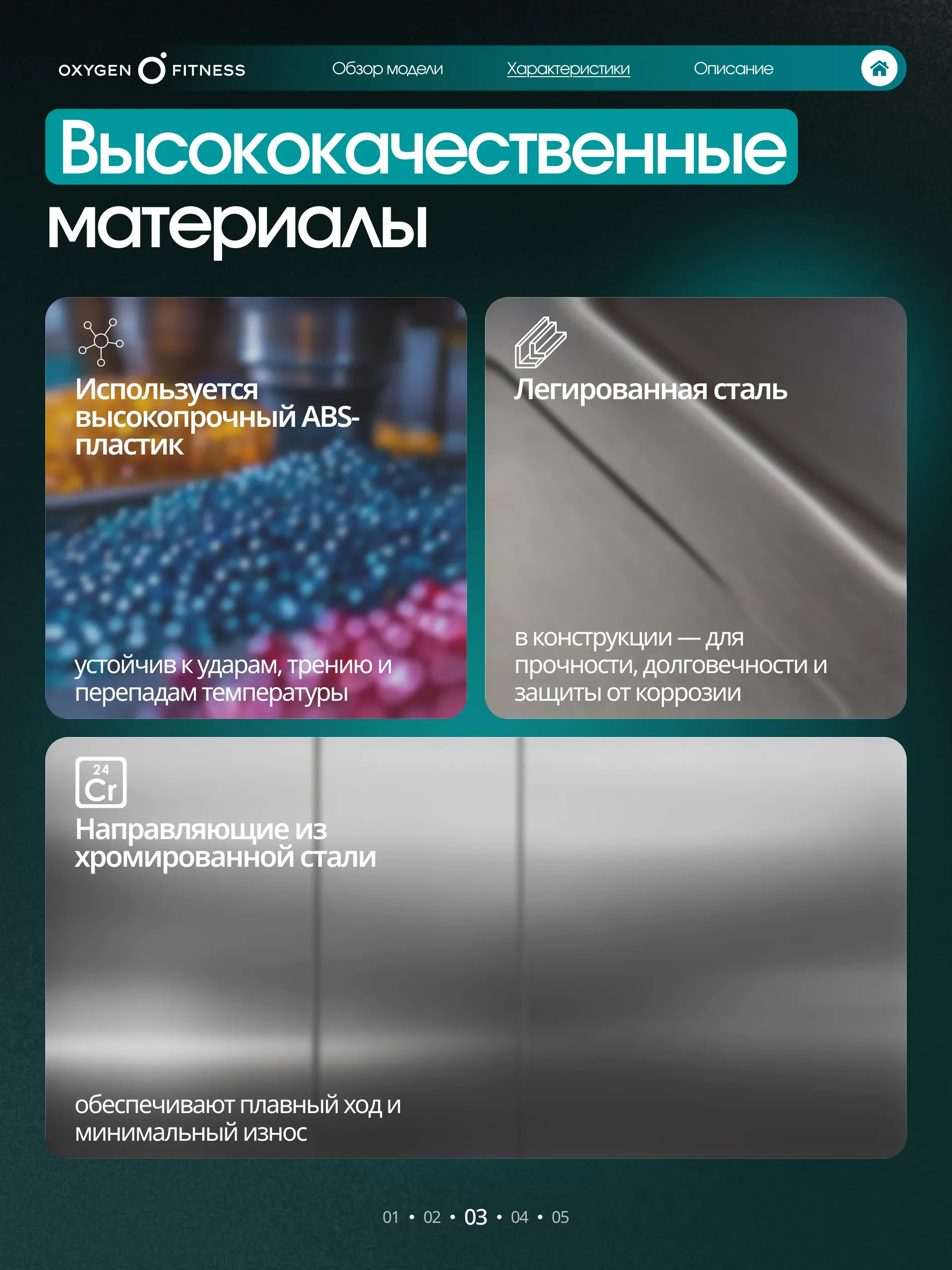 Кроссовер OXYGEN FITNESS VESTON