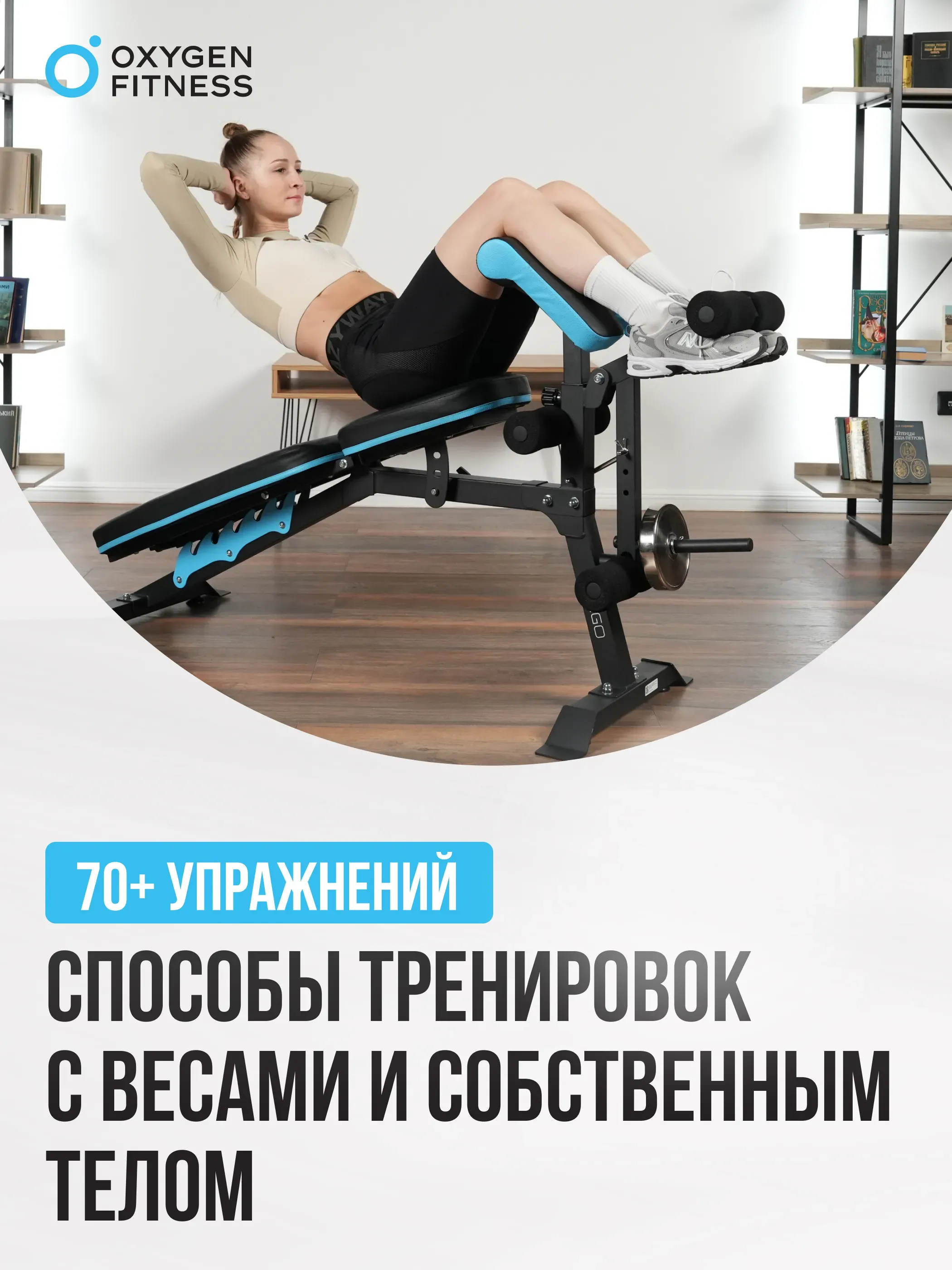 Скамья для жима домашняя OXYGEN FITNESS VIRGO