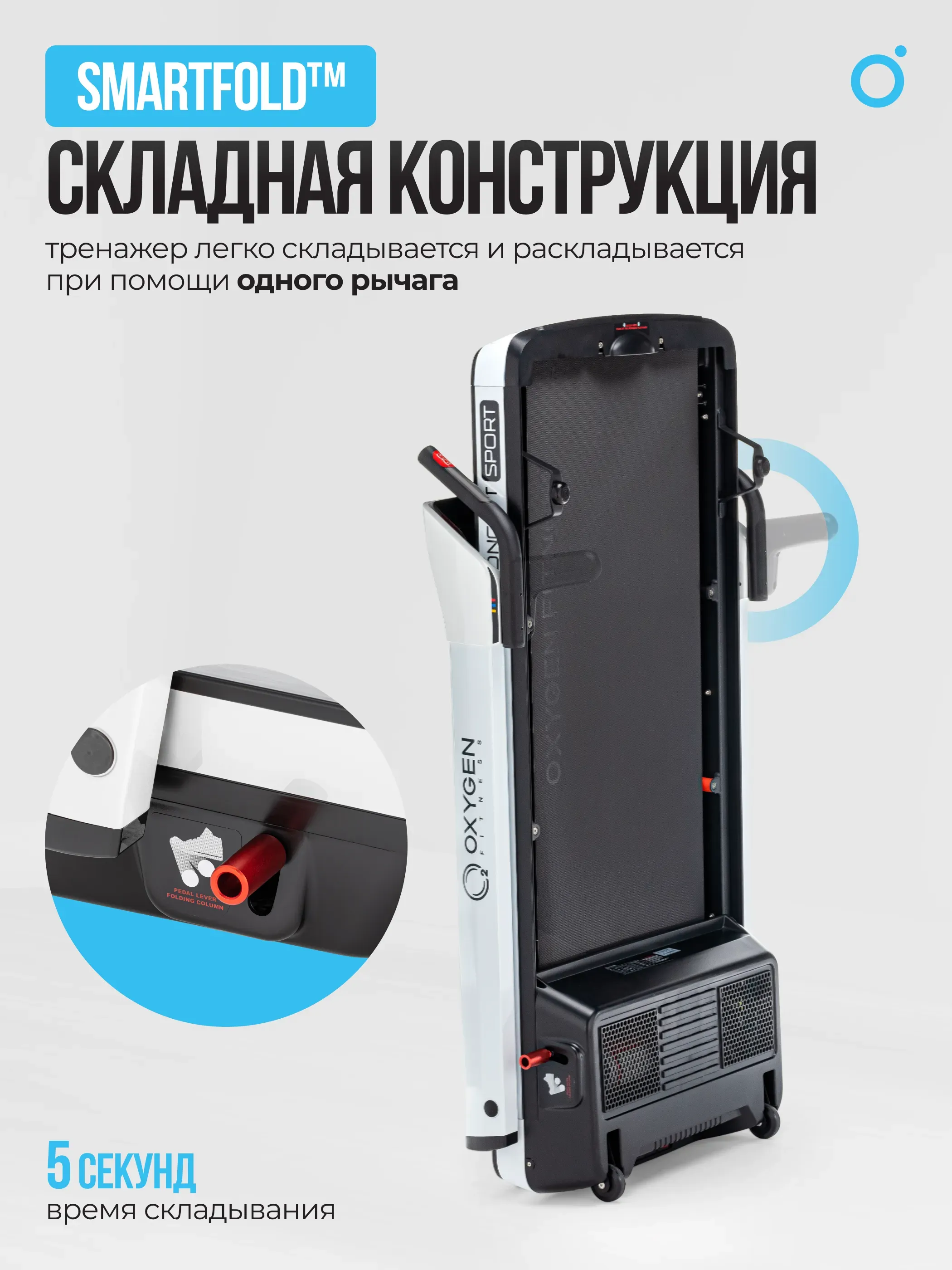 Беговая дорожка домашняя OXYGEN FITNESS M-CONCEPT SPORT (WHITE)