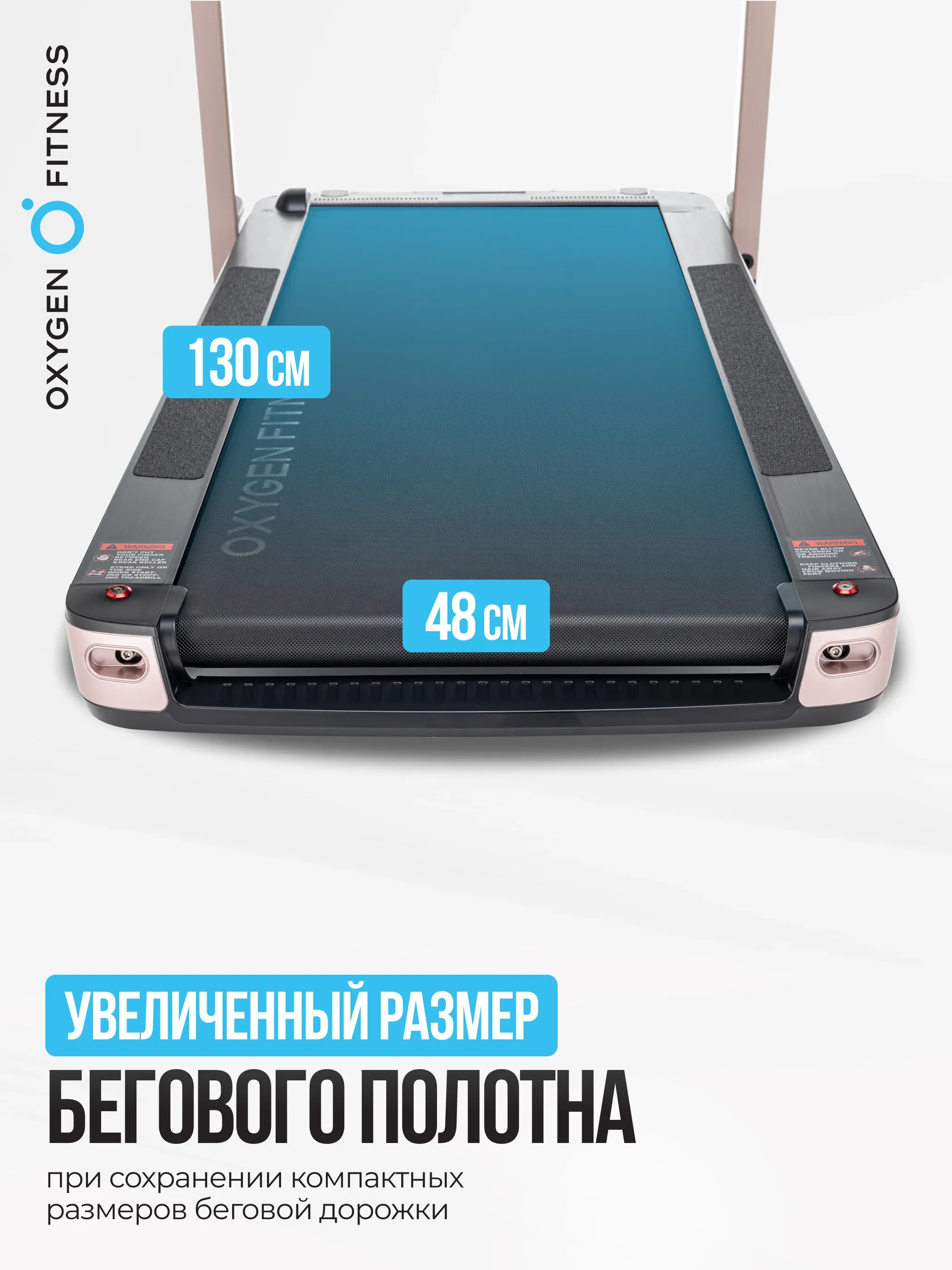 Беговая дорожка домашняя OXYGEN FITNESS M-CONCEPT SPORT (SOFT PINK)