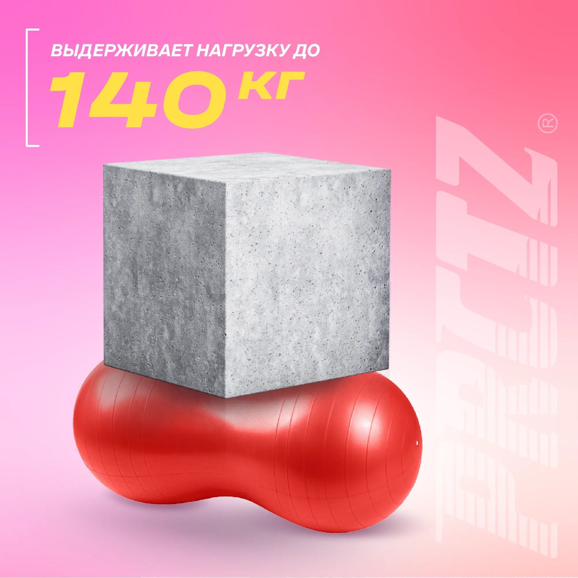 Мяч овальный PRCTZ PEANUT EXERCISE BALL, 50х100 см