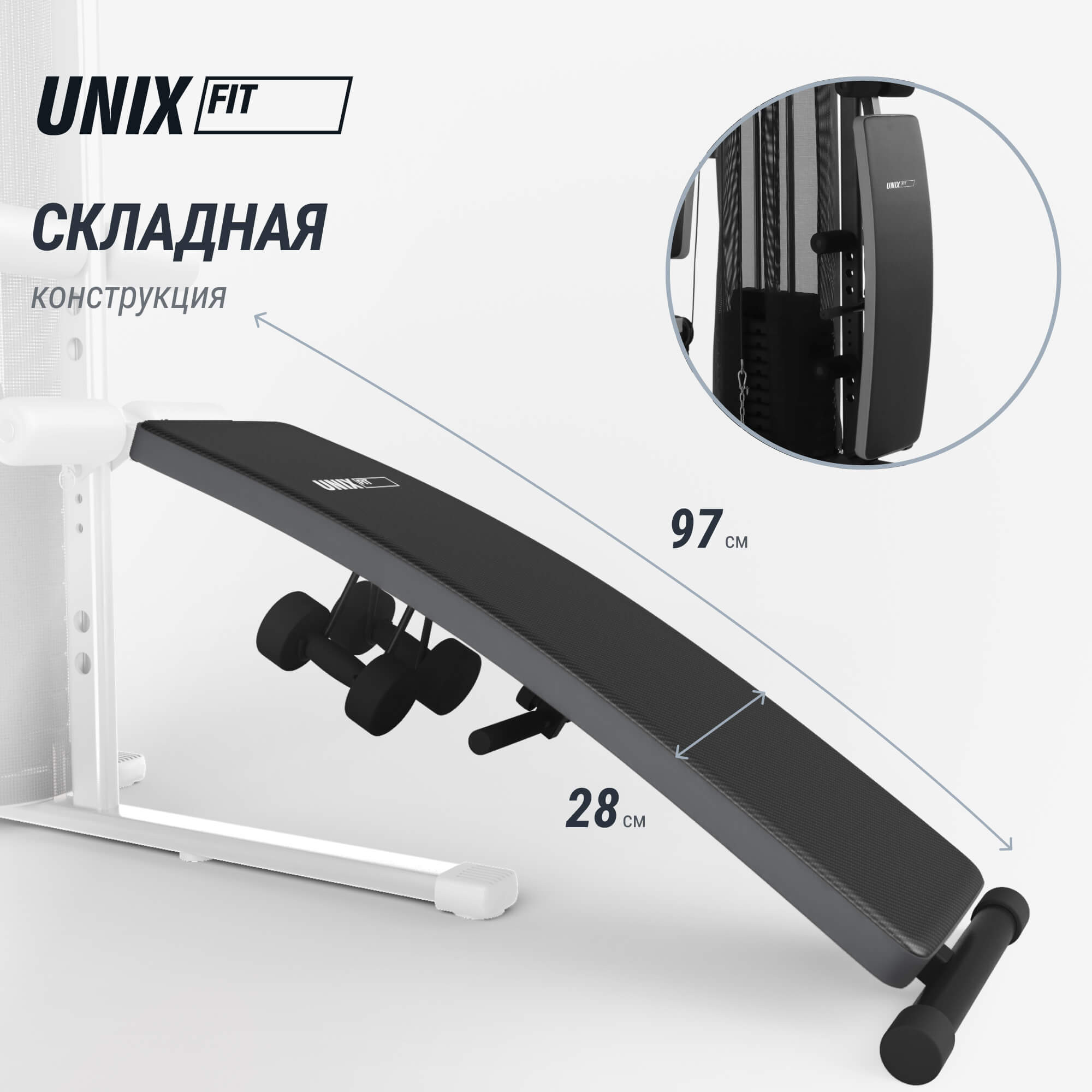 Силовой комплекс UNIX Fit блочный / Block 70 Multi