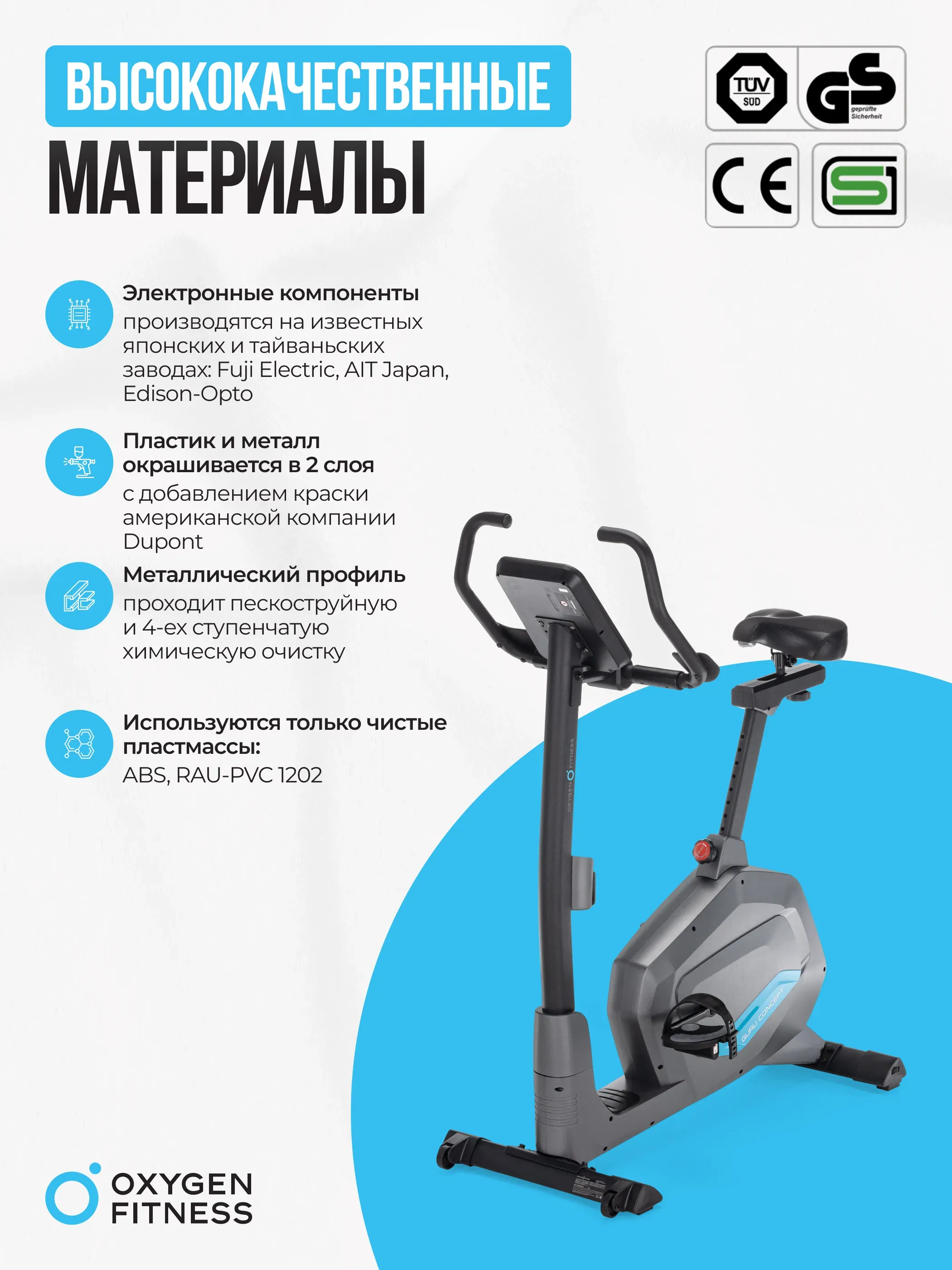 Велотренажер домашний OXYGEN FITNESS  GURU CONCEPT