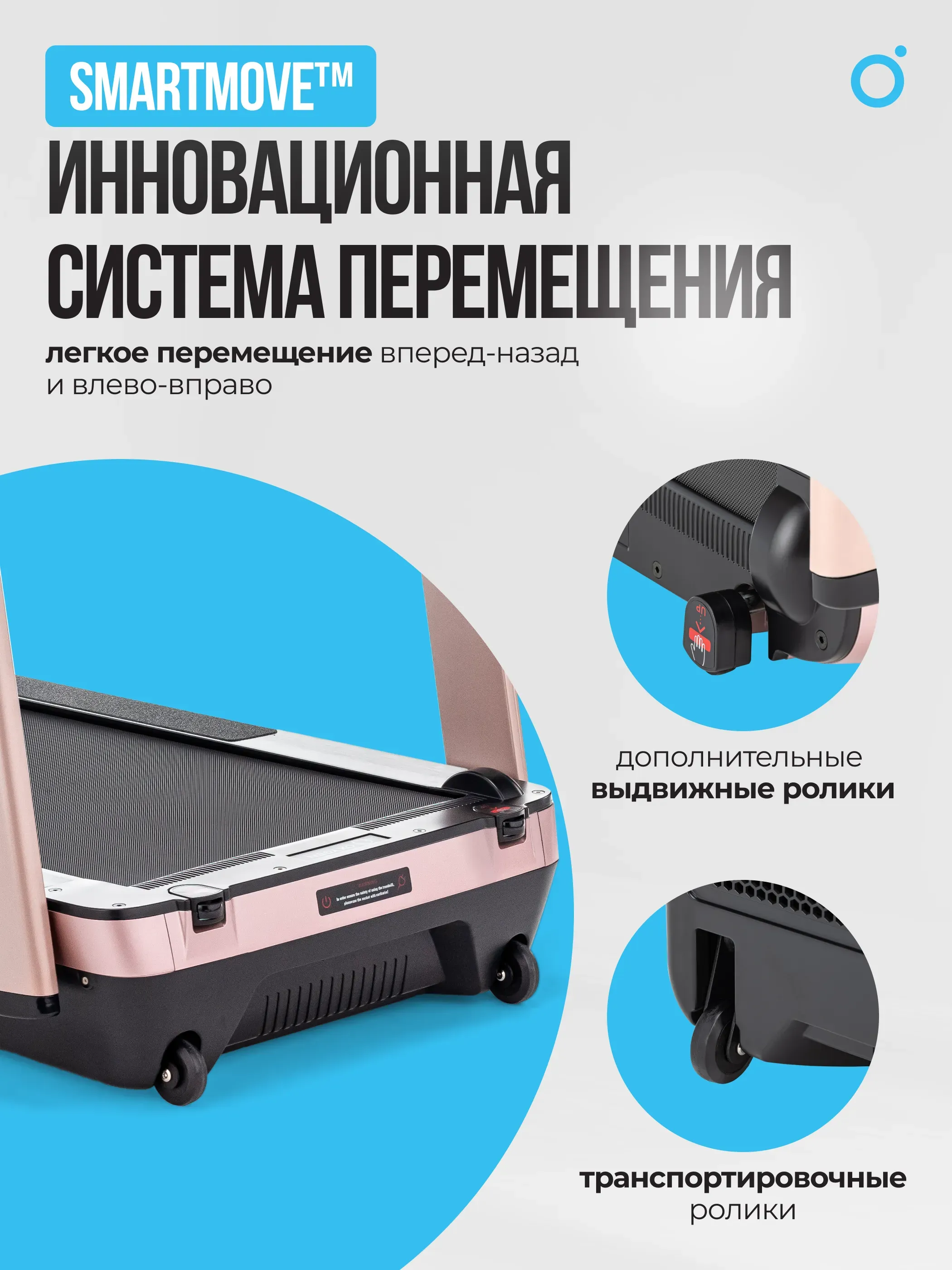 Беговая дорожка домашняя OXYGEN FITNESS M-CONCEPT SPORT (SOFT PINK)