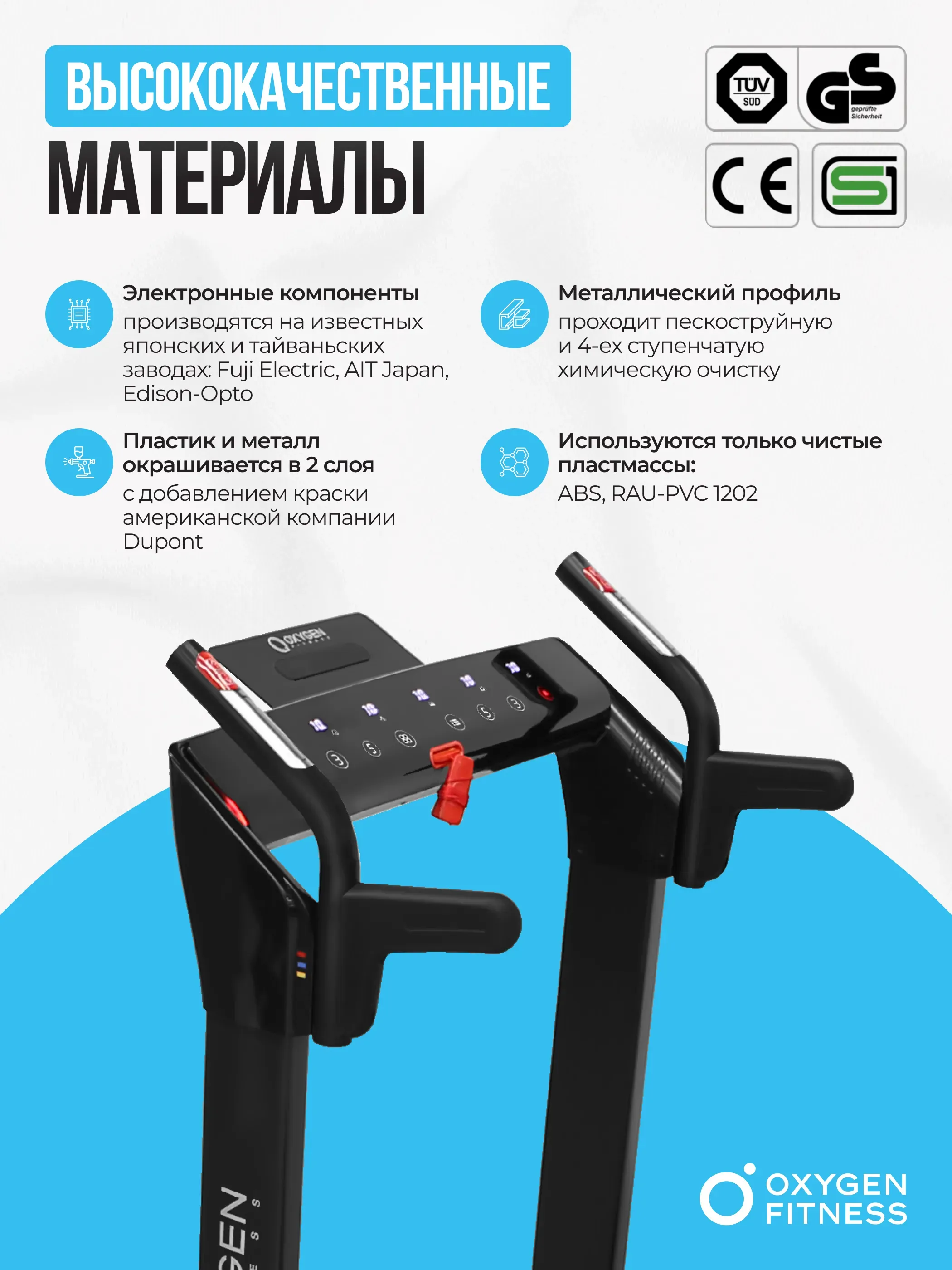 Беговая дорожка домашняя OXYGEN FITNESS M-CONCEPT SPORT (BLACK)