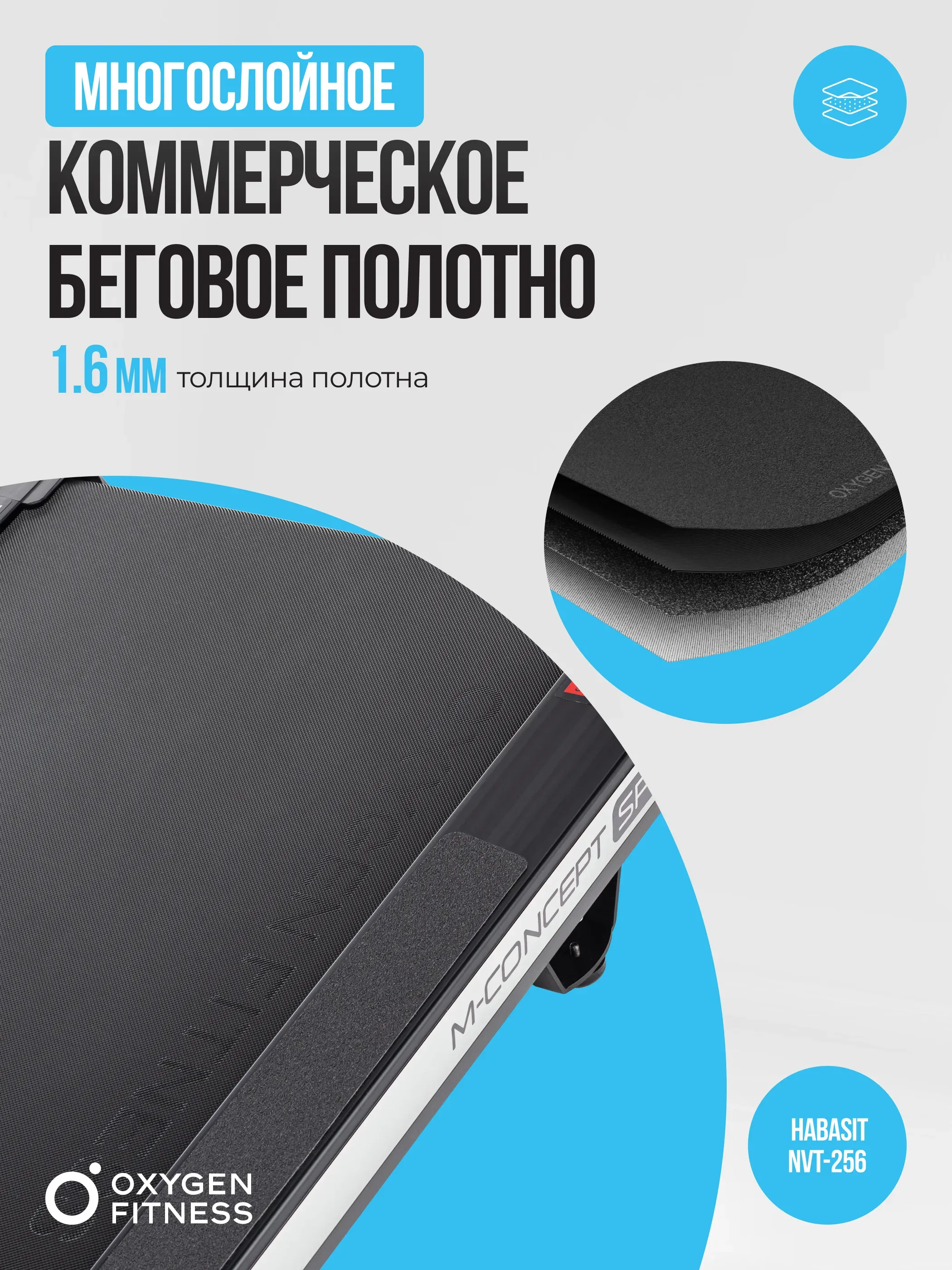 Беговая дорожка домашняя OXYGEN FITNESS M-CONCEPT SPORT (WHITE)