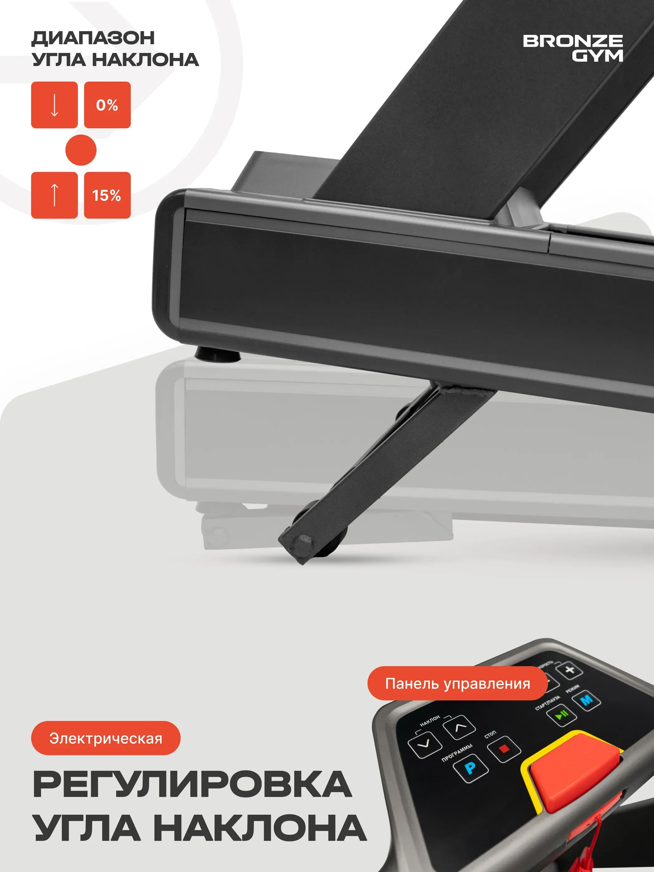 Беговая дорожка BRONZE GYM POWERWAY