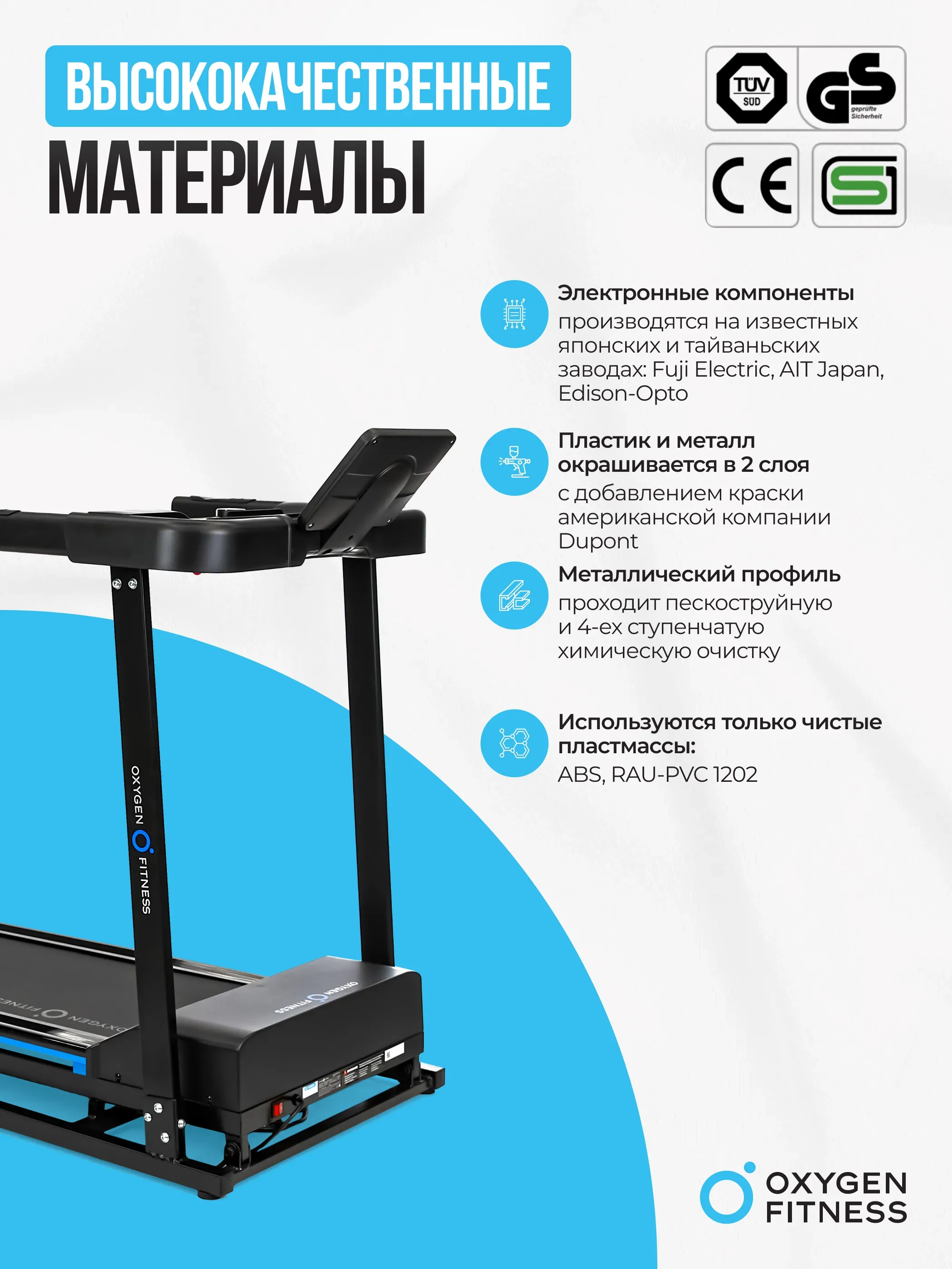 Беговая дорожка домашняя OXYGEN FITNESS MANGAN B