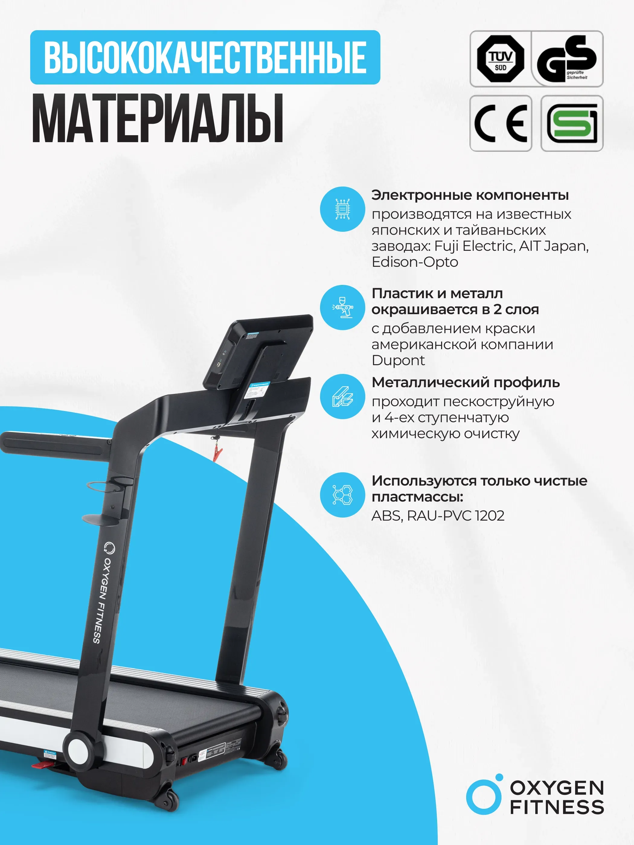 Беговая дорожка домашняя OXYGEN FITNESS ELISION