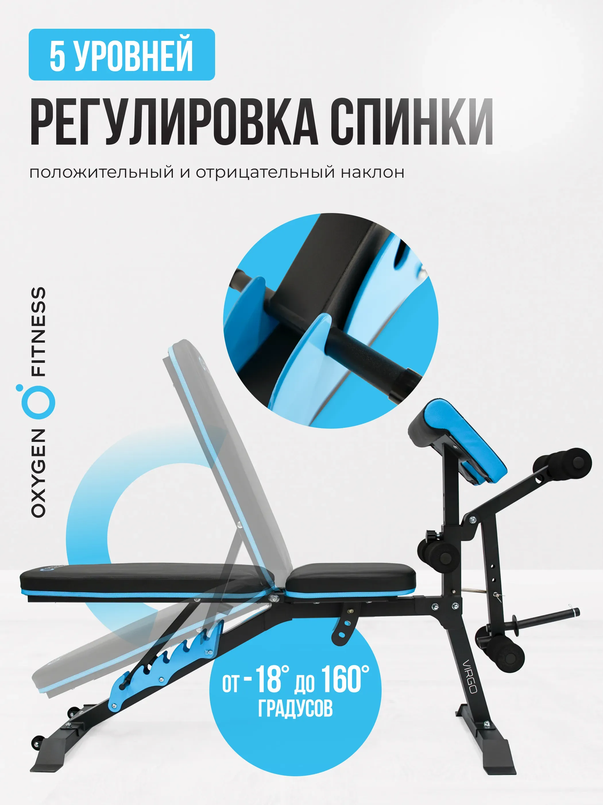 Скамья для жима домашняя OXYGEN FITNESS VIRGO