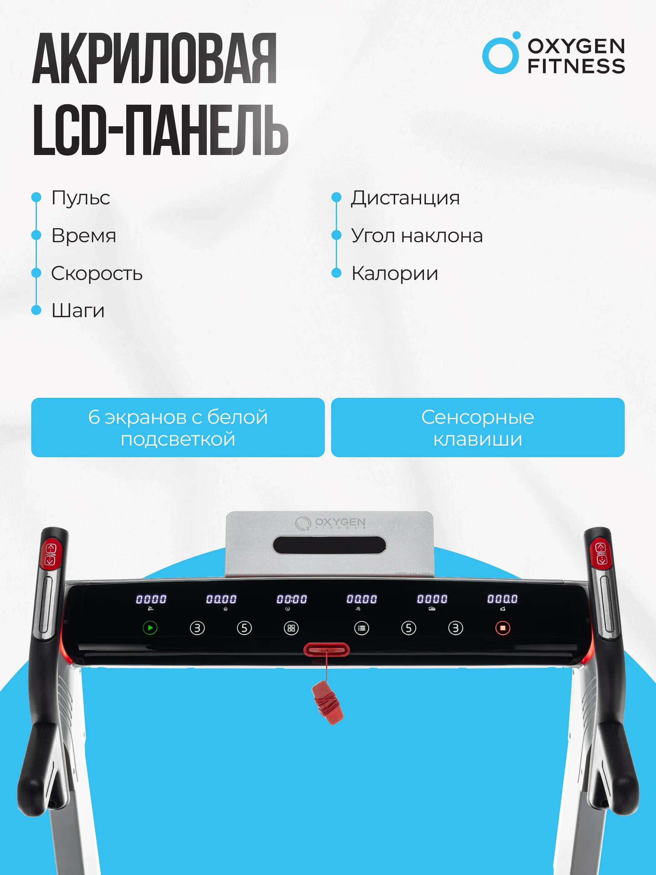 Беговая дорожка домашняя OXYGEN FITNESS M-CONCEPT SPORT (SMOKY)