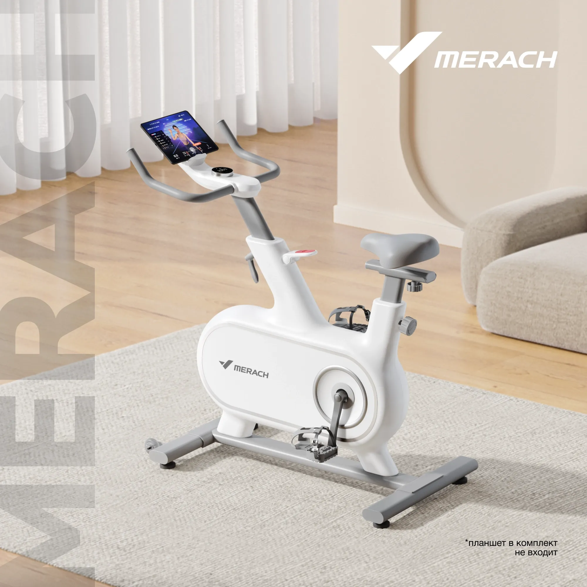 Спин-байк домашний MERACH MR-S06 WHITE