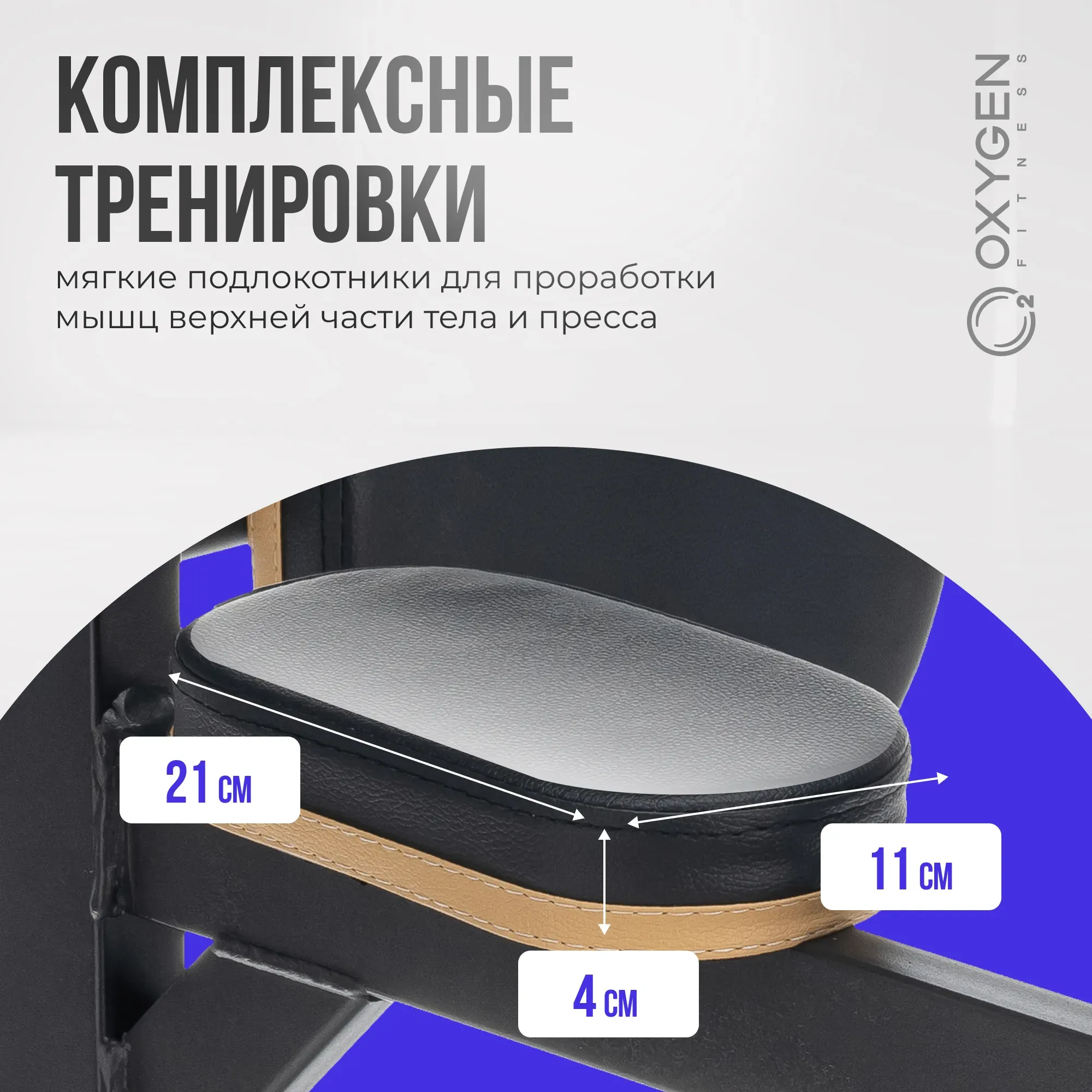 Турник 3 в 1 со скамьей домашний OXYGEN FITNESS ELGON