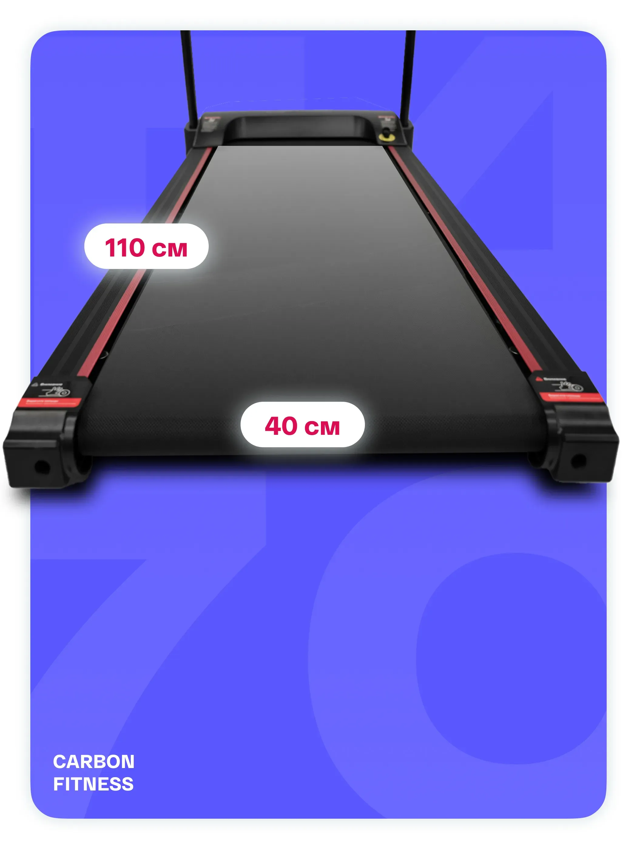 Беговая дорожка домашняя CARBON FITNESS T470