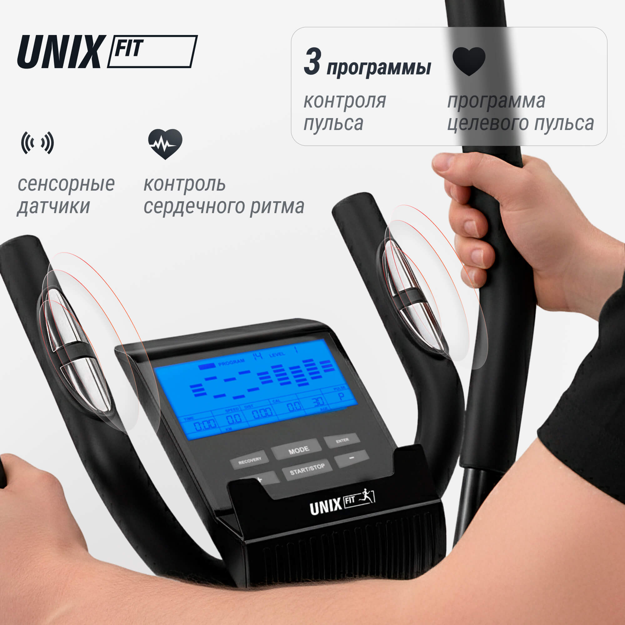 Эллиптический тренажер UNIX Fit SL-340E
