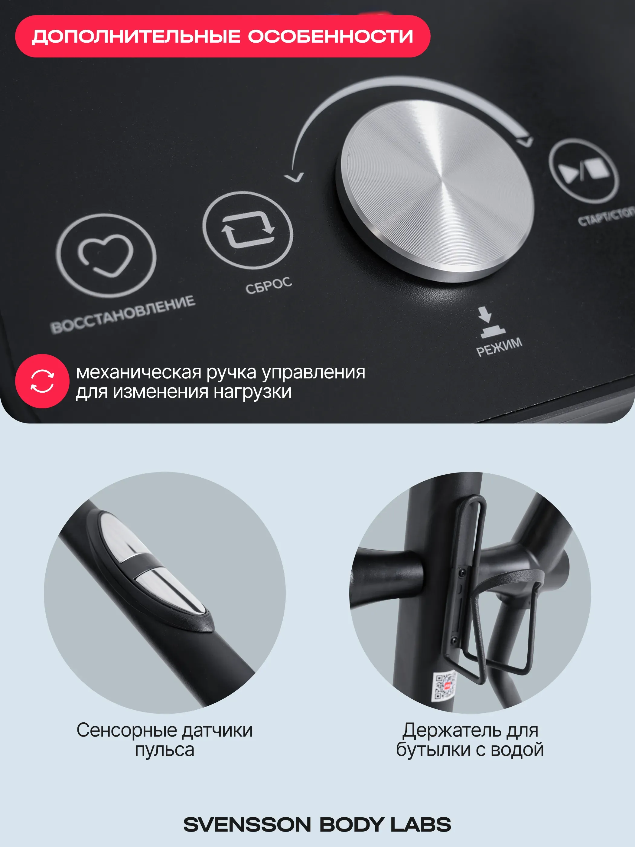 Эллиптический тренажер домашний SVENSSON BODY LABS FORGE