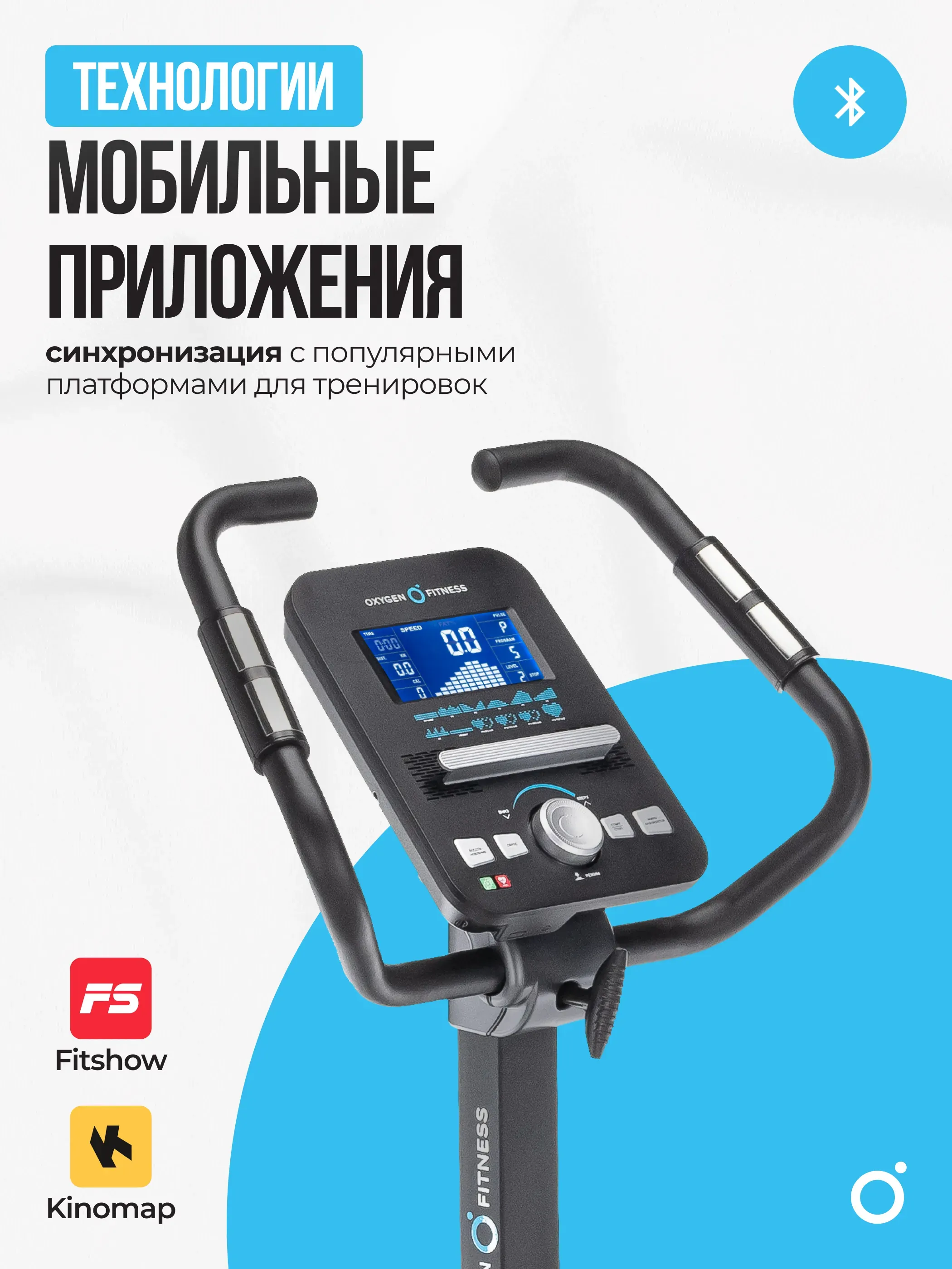 Велотренажер домашний OXYGEN FITNESS  CARDIO CONCEPT 5