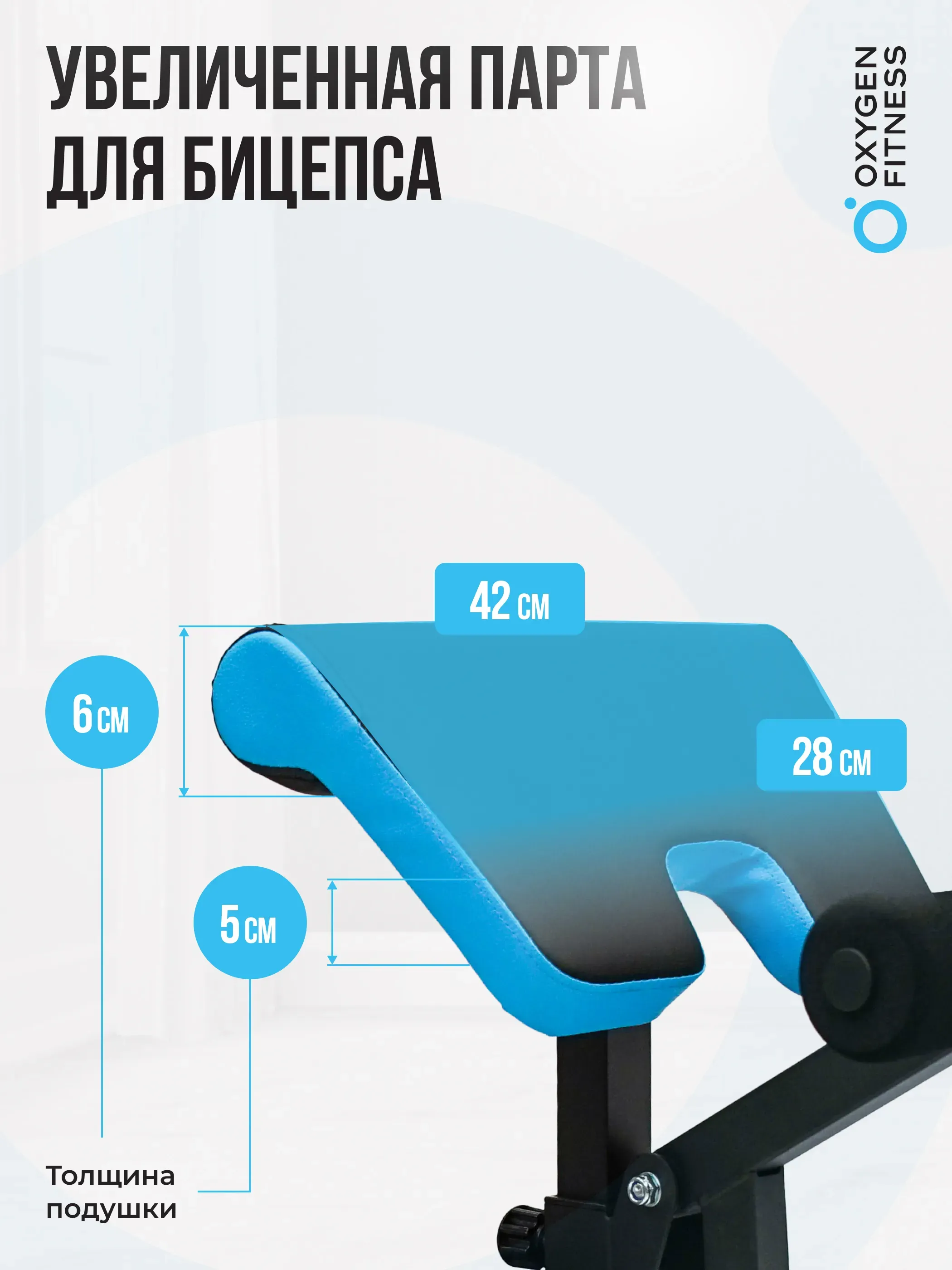 Скамья для жима домашняя OXYGEN FITNESS VIRGO