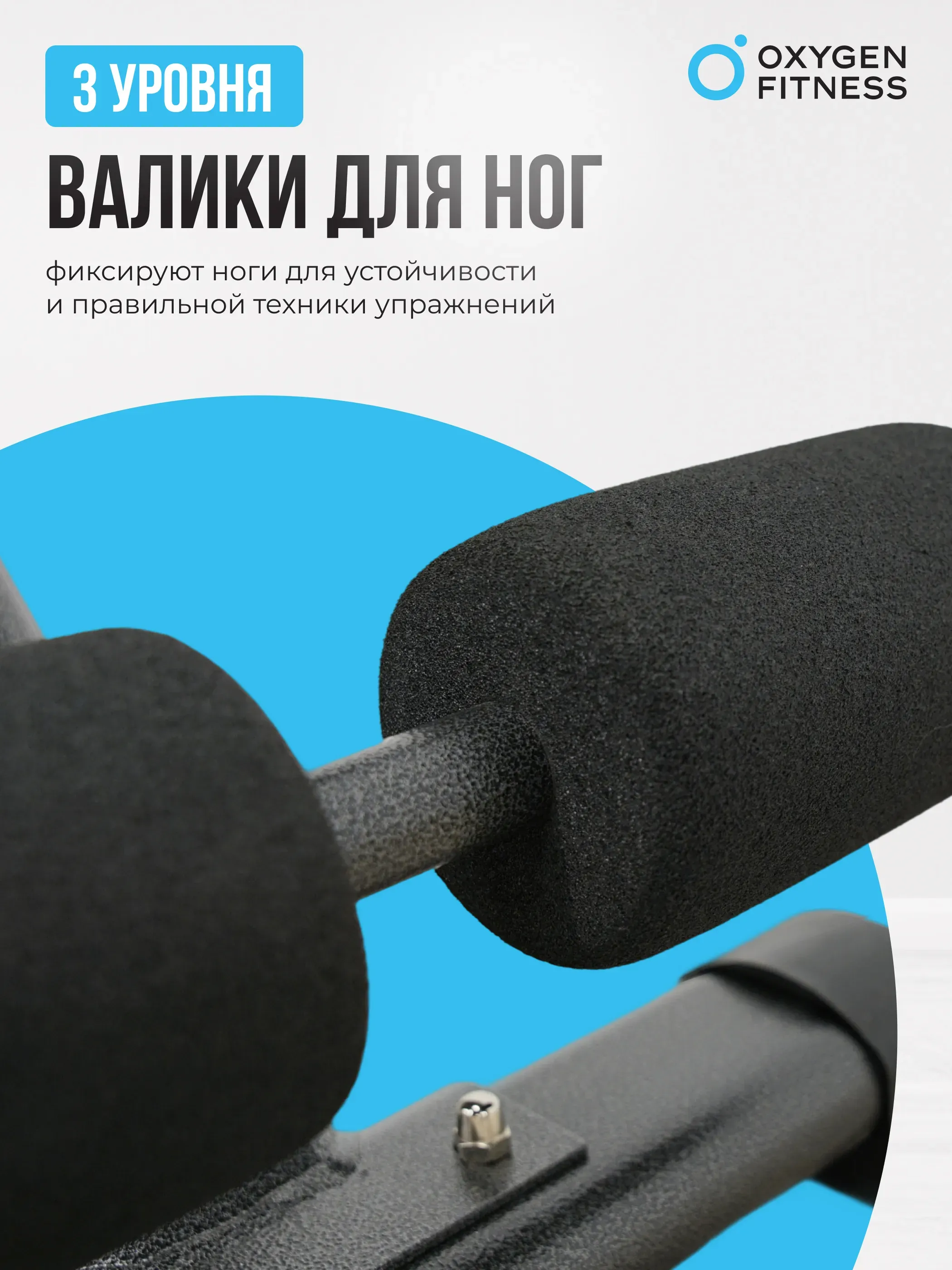 Силовая скамья регулируемая домашняя OXYGEN FITNESS INDIANA