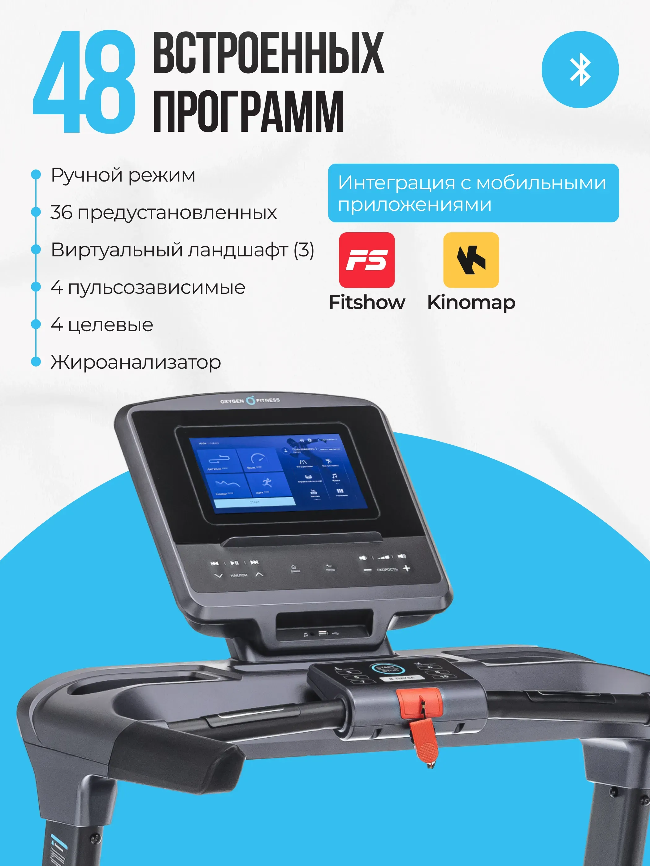 Беговая дорожка полукоммерческая OXYGEN FITNESS COBALT TFT PRO