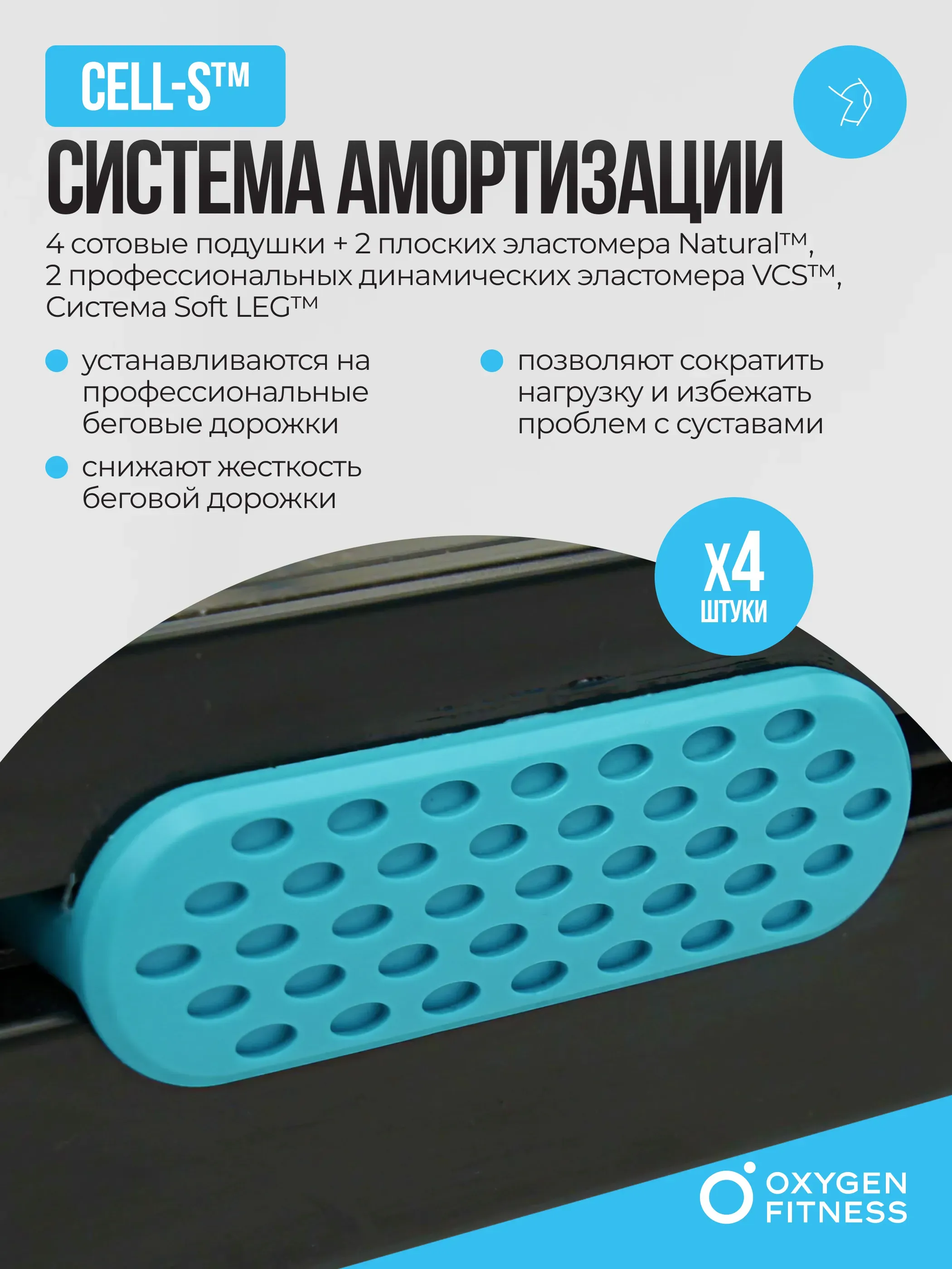 Беговая дорожка домашняя OXYGEN FITNESS SCANDIUM A
