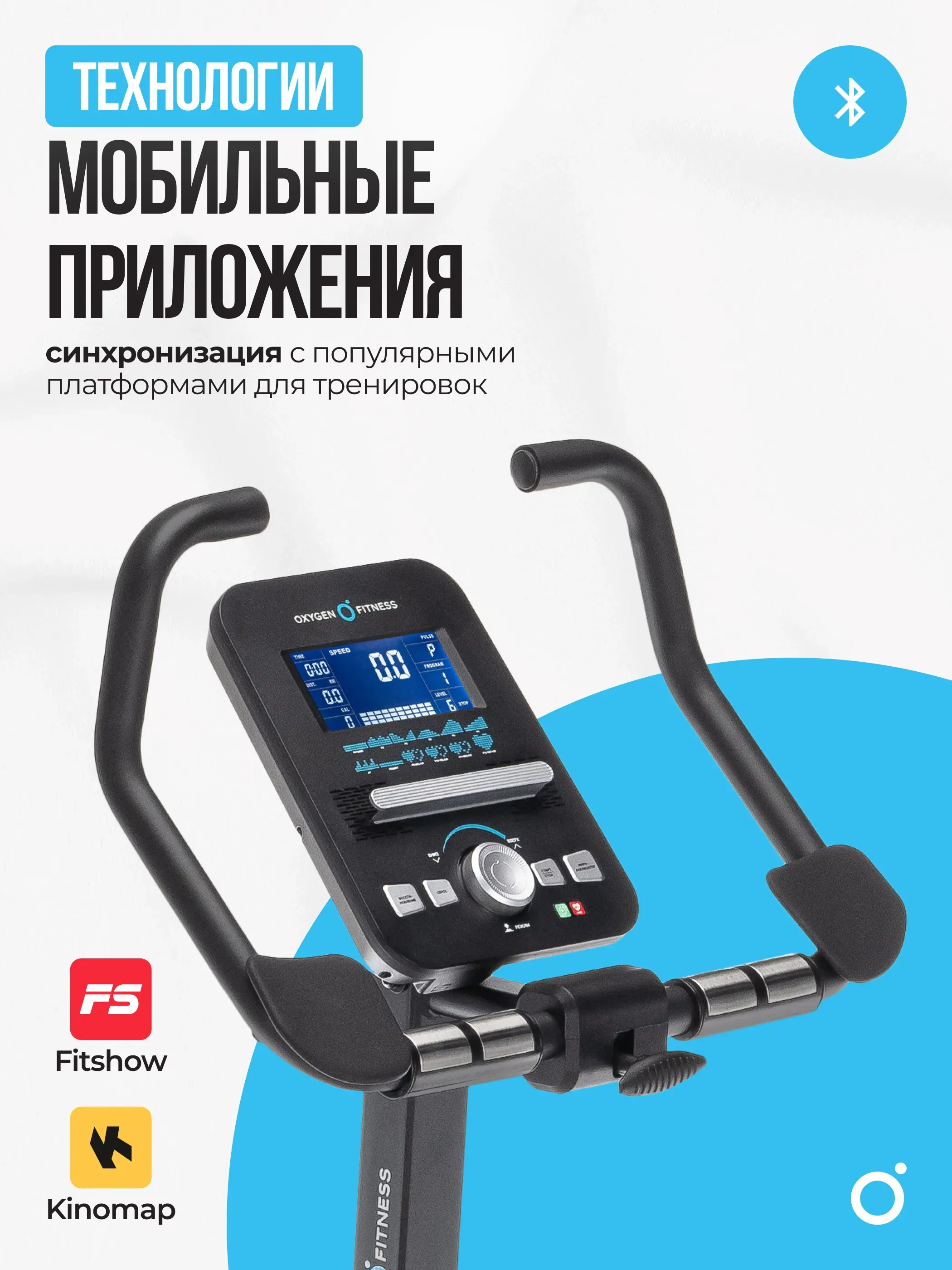 Велотренажер домашний OXYGEN FITNESS  GURU CONCEPT
