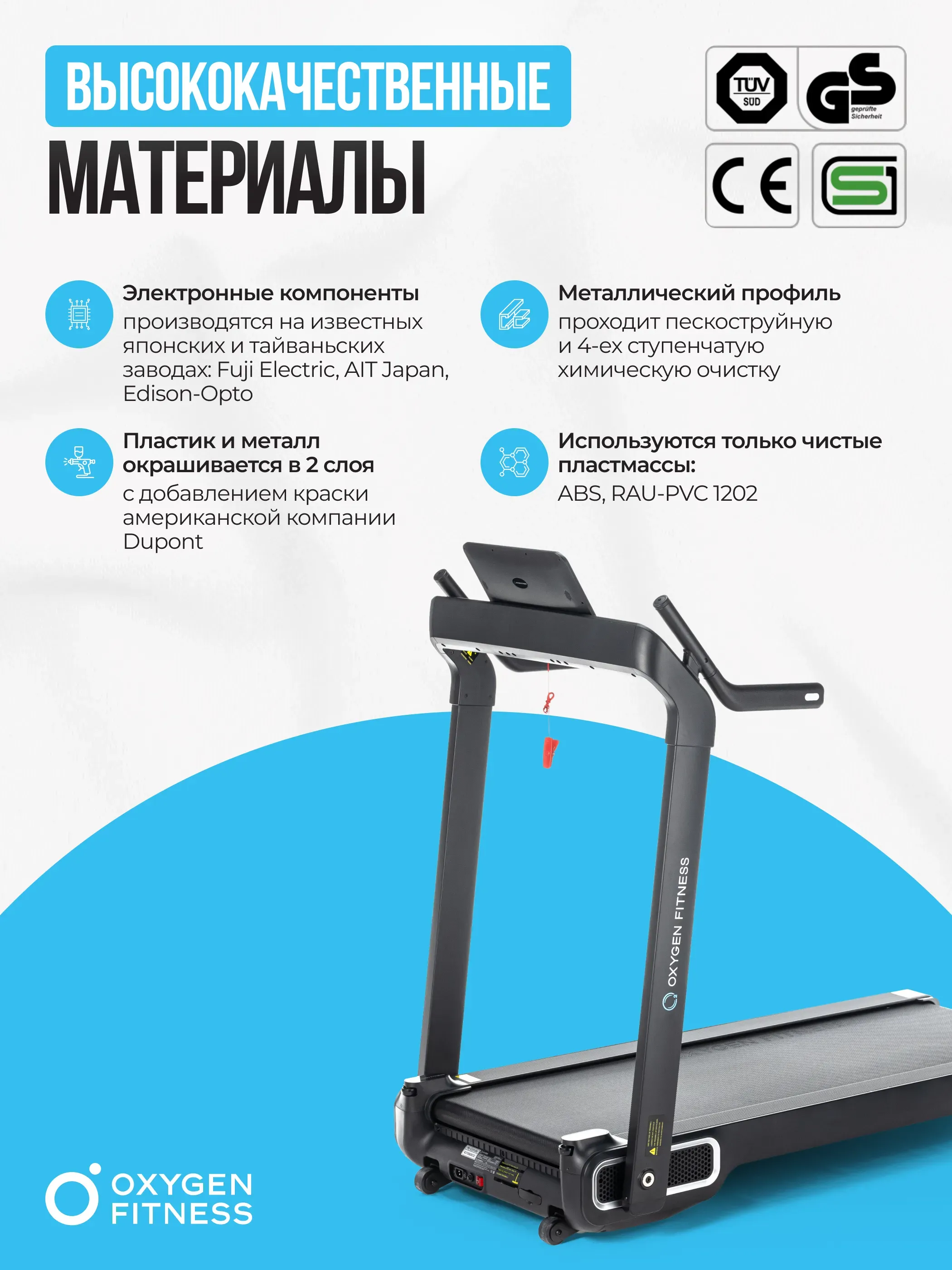 Беговая дорожка домашняя OXYGEN FITNESS X-CONCEPT SPORT
