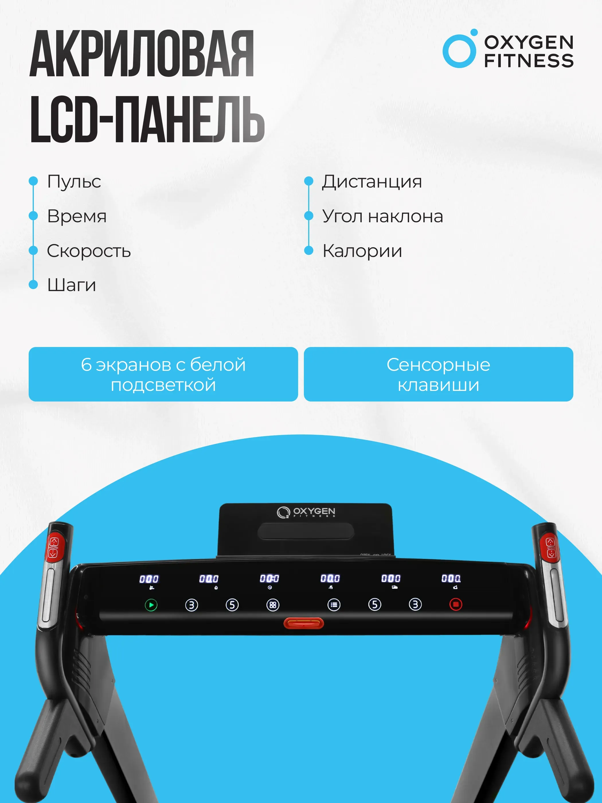 Беговая дорожка домашняя OXYGEN FITNESS M-CONCEPT SPORT (BLACK)