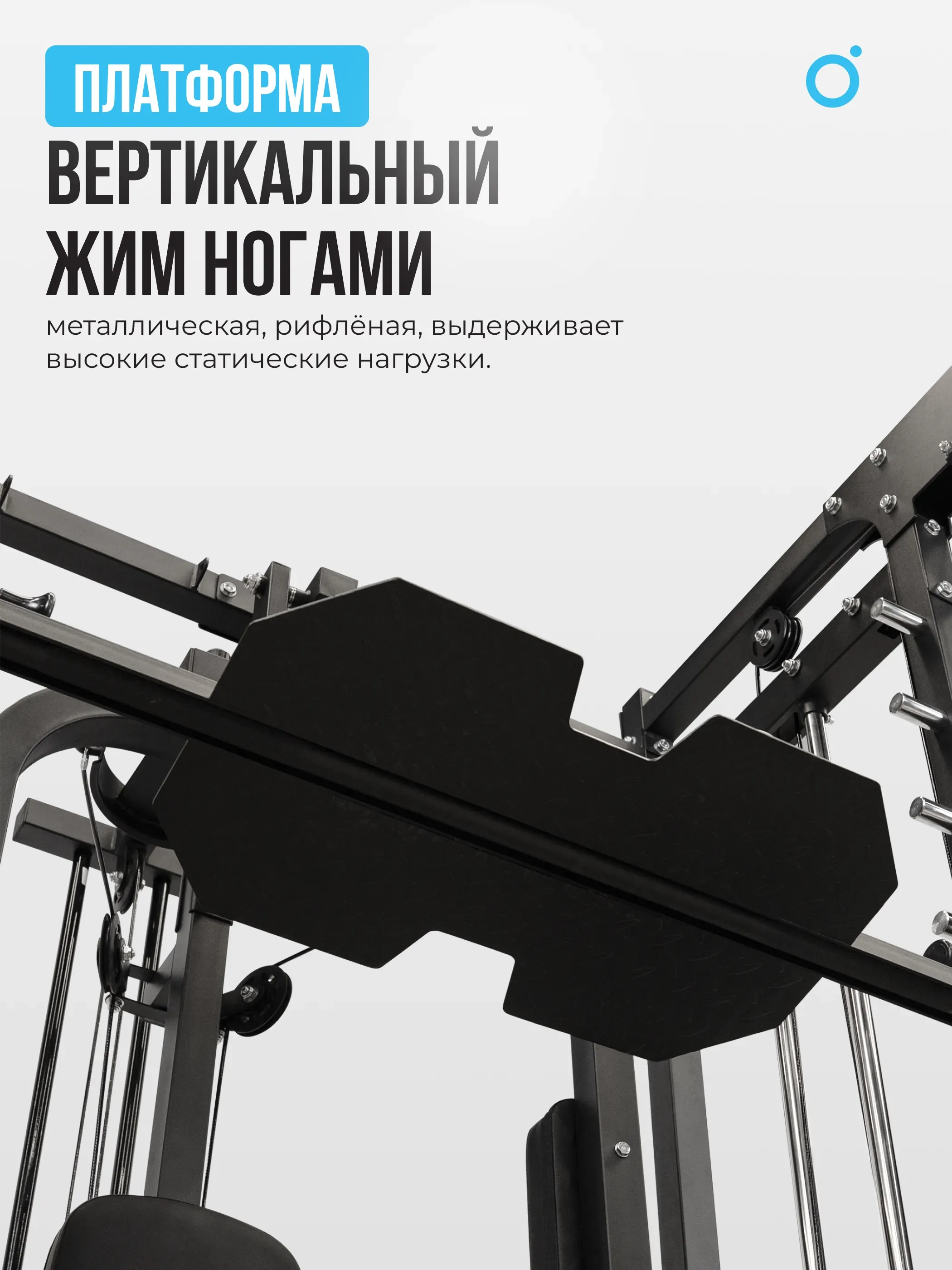 Многофункциональный силовой комплекс со встроенными весовыми стеками OXYGEN FITNESS LORRY