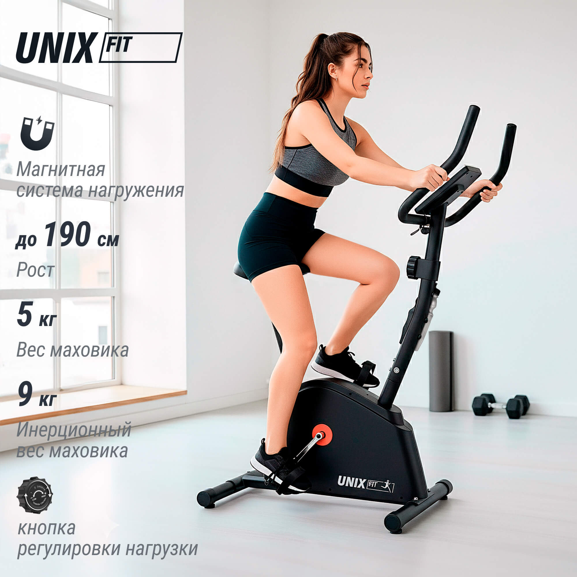 Велотренажер UNIX Fit BL-300